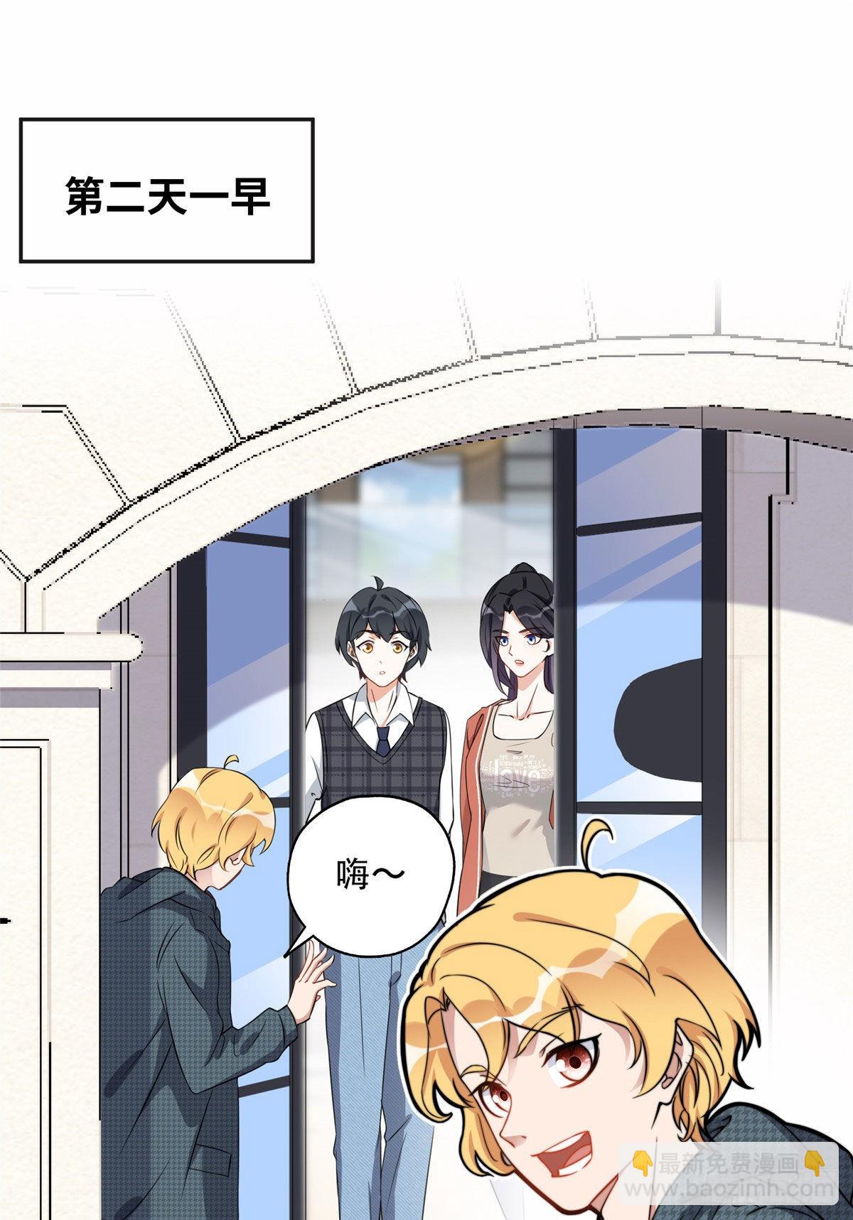 60 星河计划-第61话