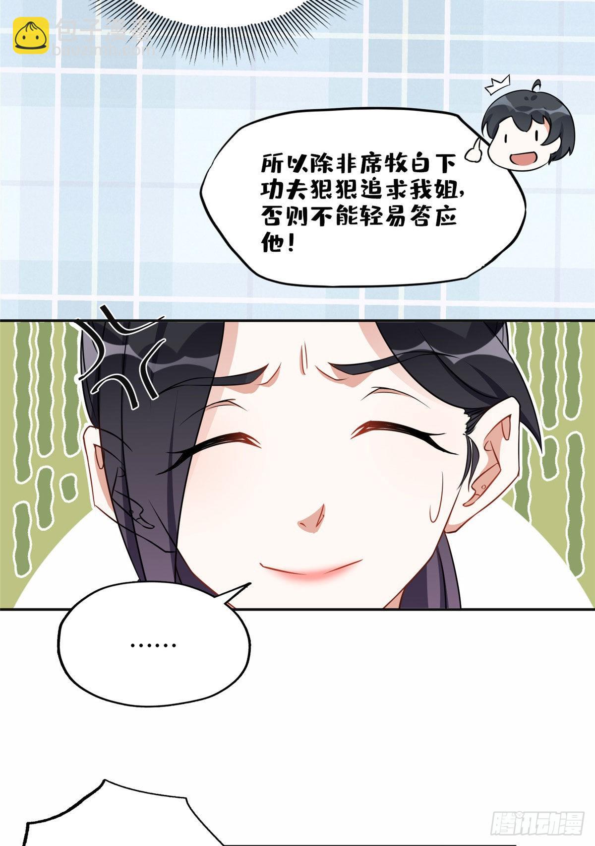 60 星河计划-第61话