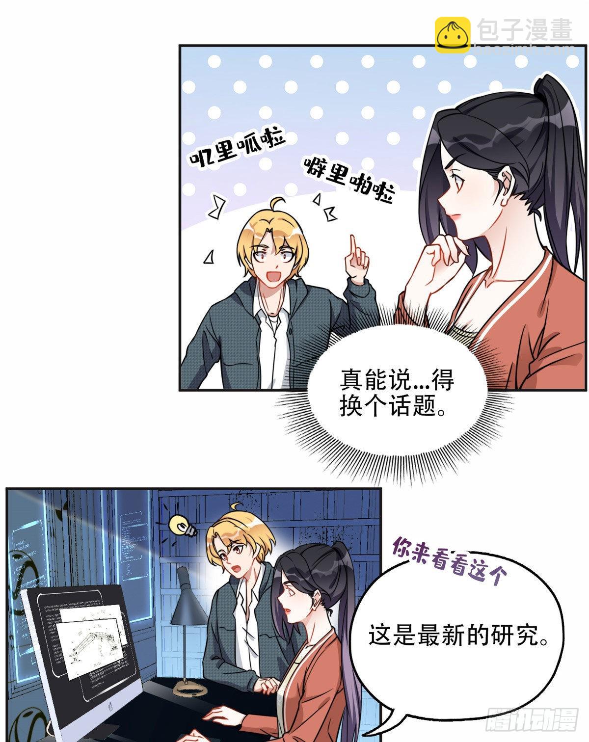 60 星河计划-第61话