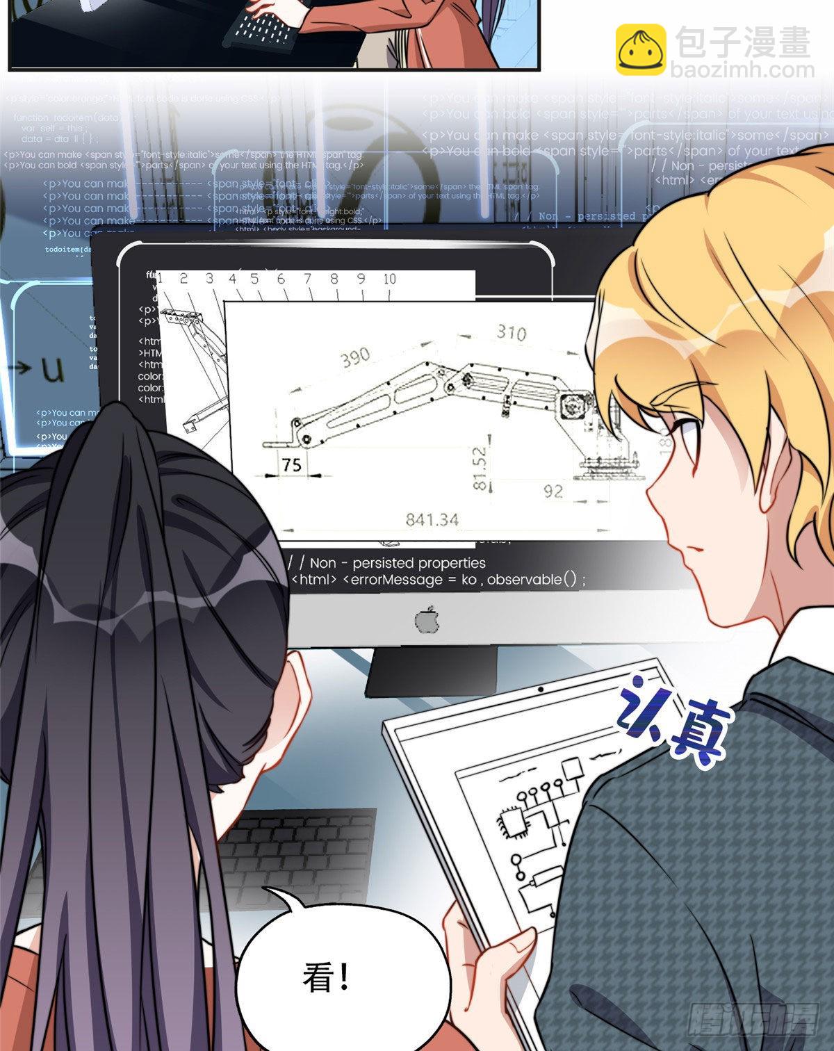 60 星河计划-第61话