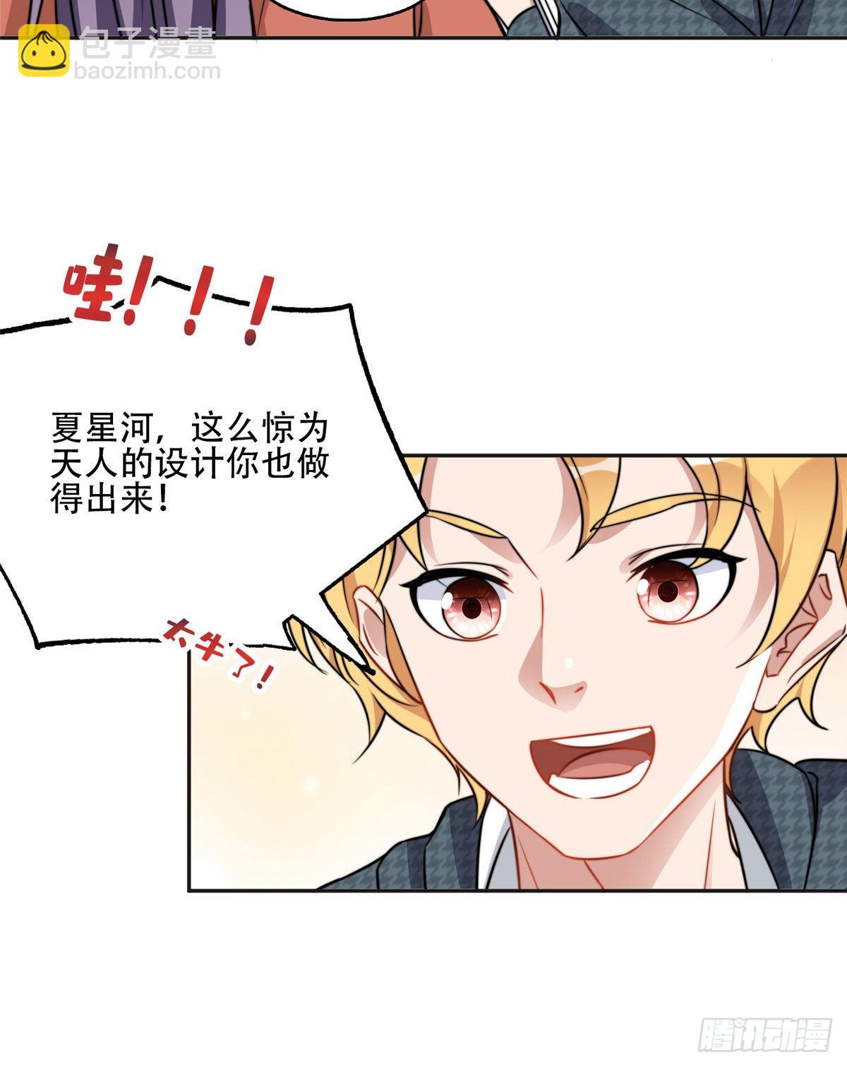 60 星河计划-第61话