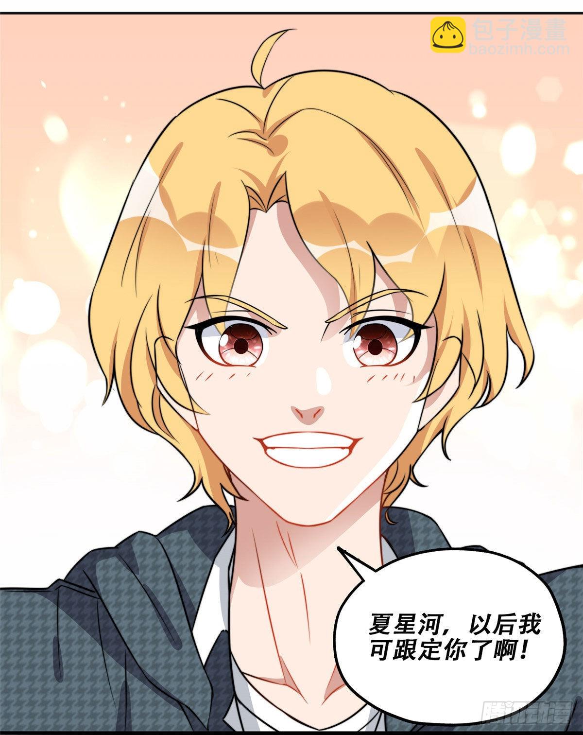 60 星河计划-第61话