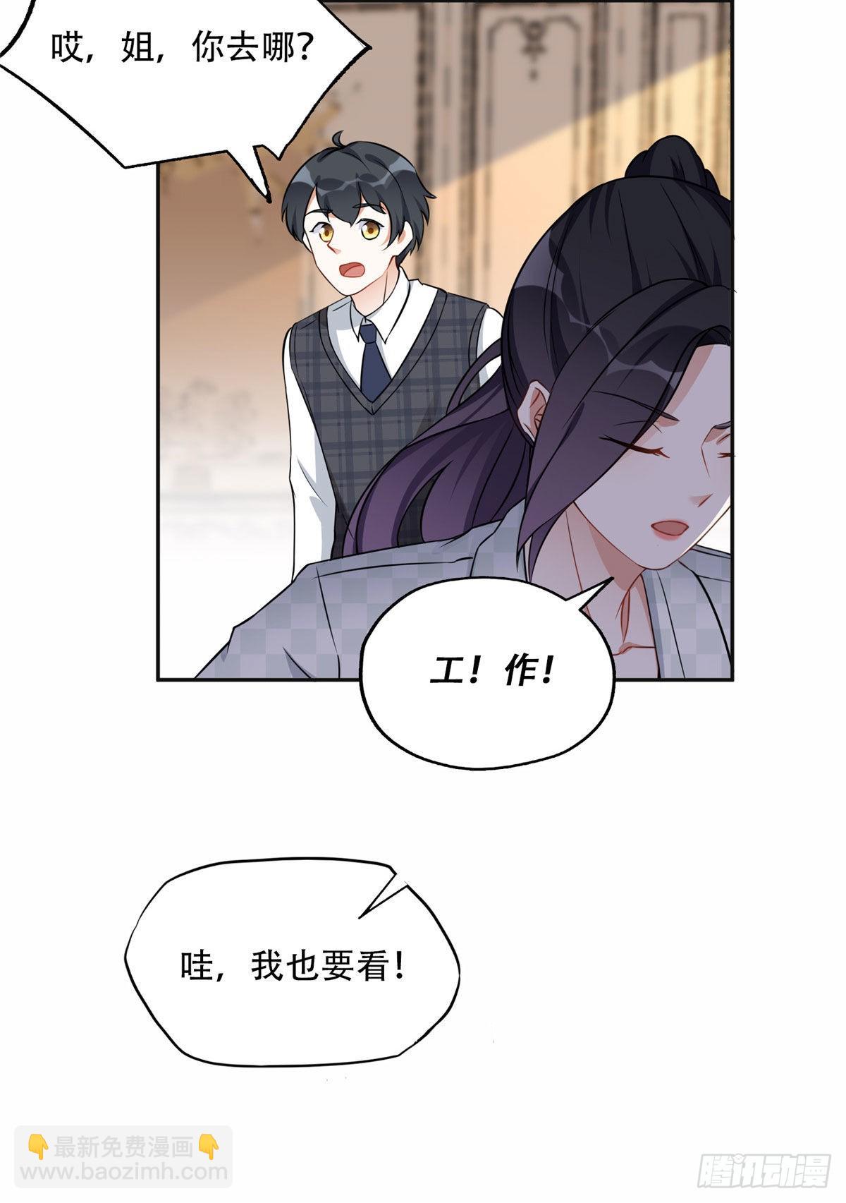 60 星河计划-第61话