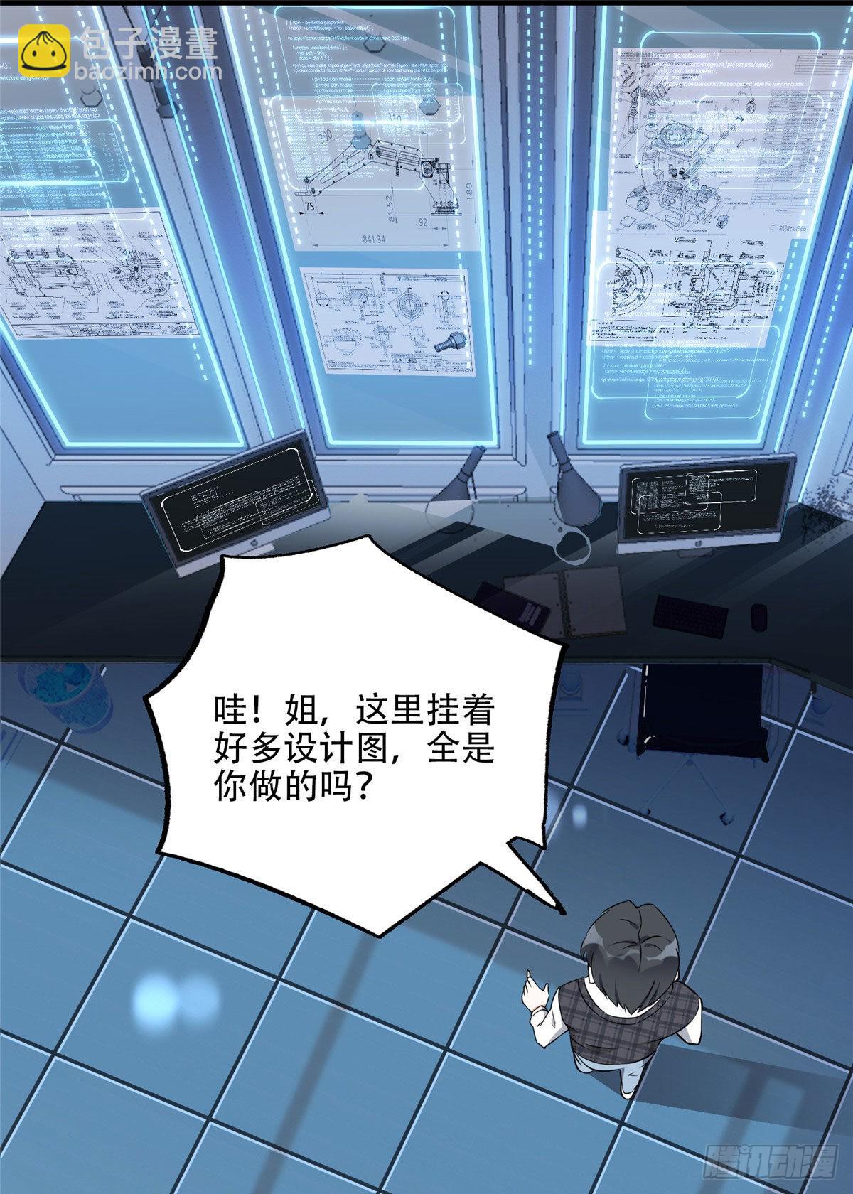 60 星河计划-第61话