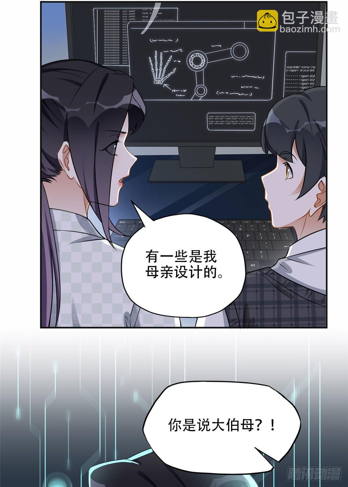 60 星河计划-第61话