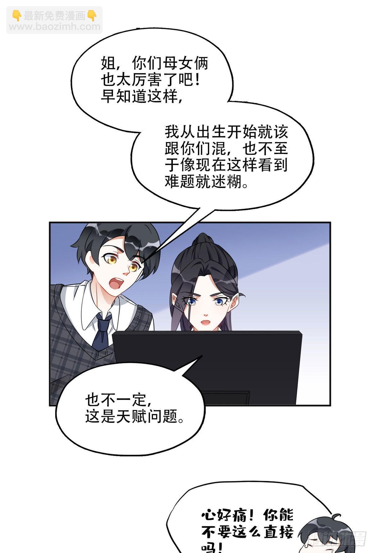 60 星河计划-第61话