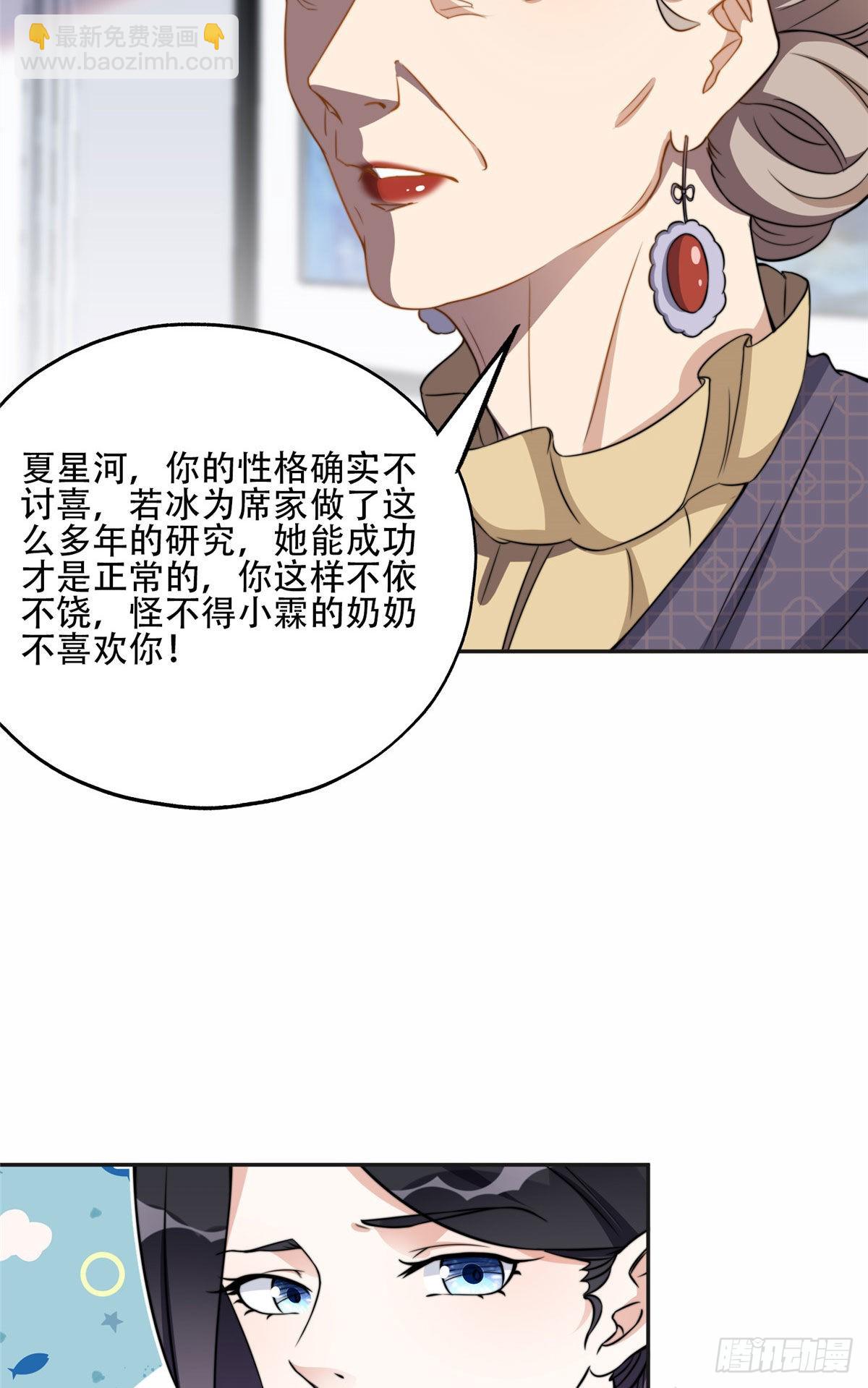 62 云若冰的不安-第63话