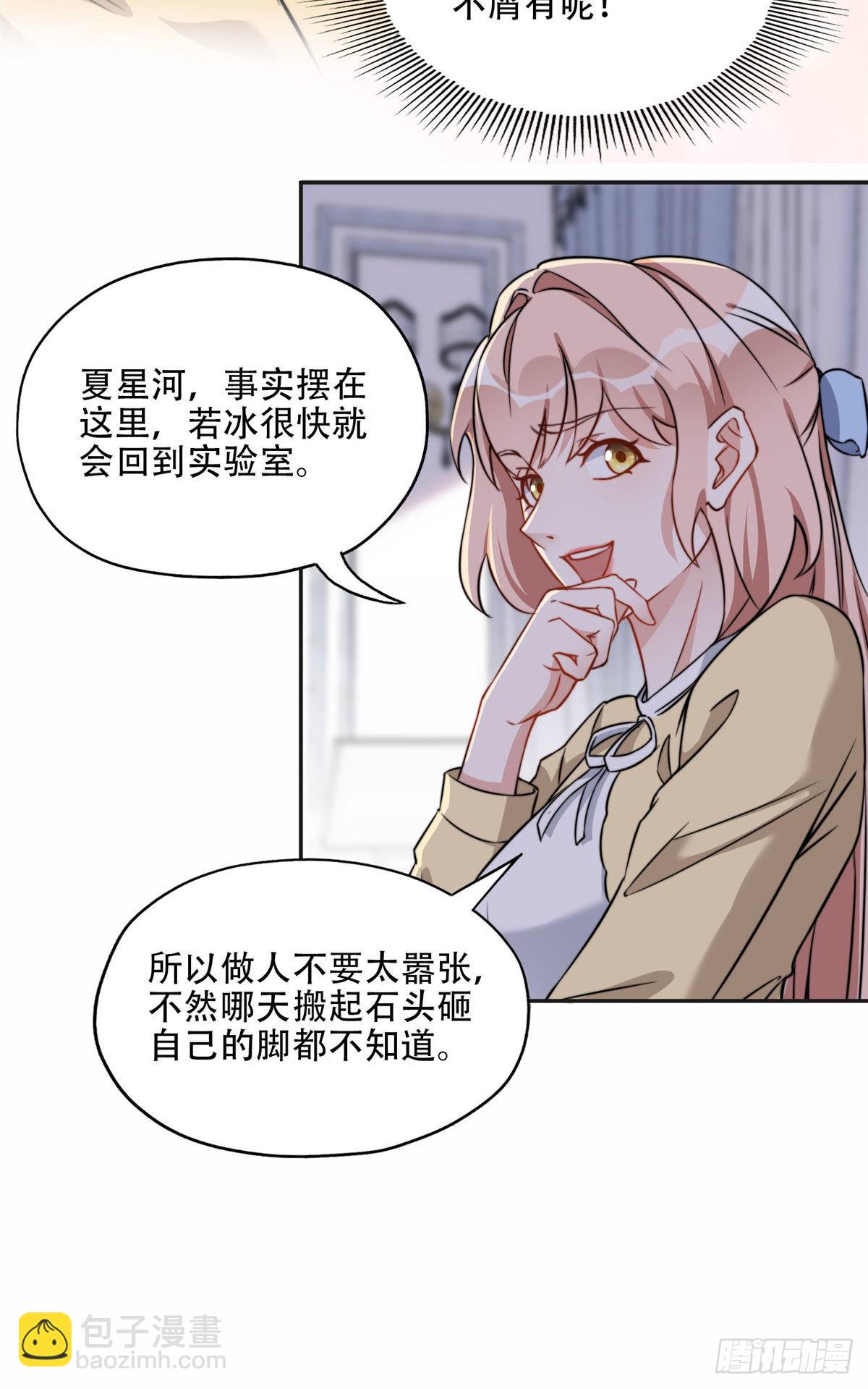 62 云若冰的不安-第63话