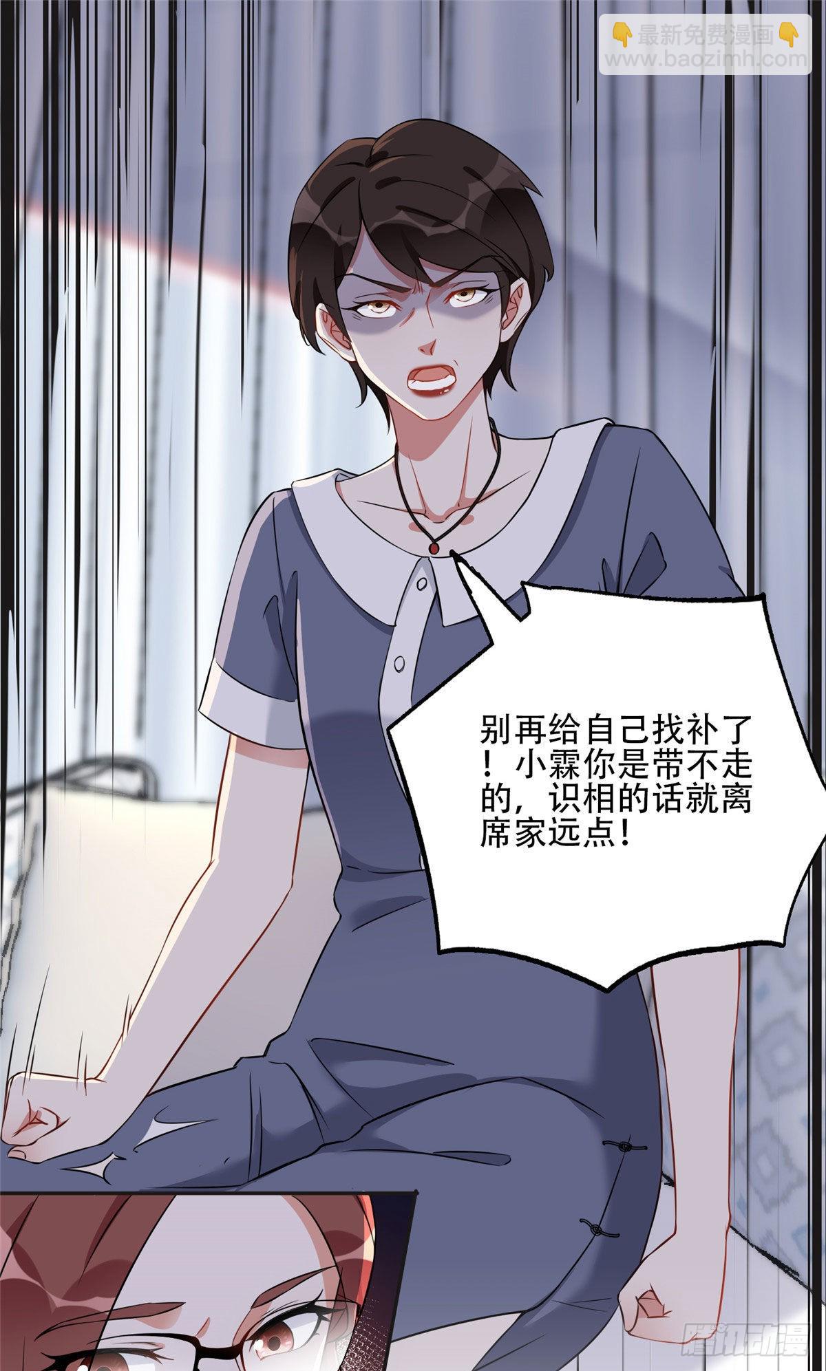 62 云若冰的不安-第63话
