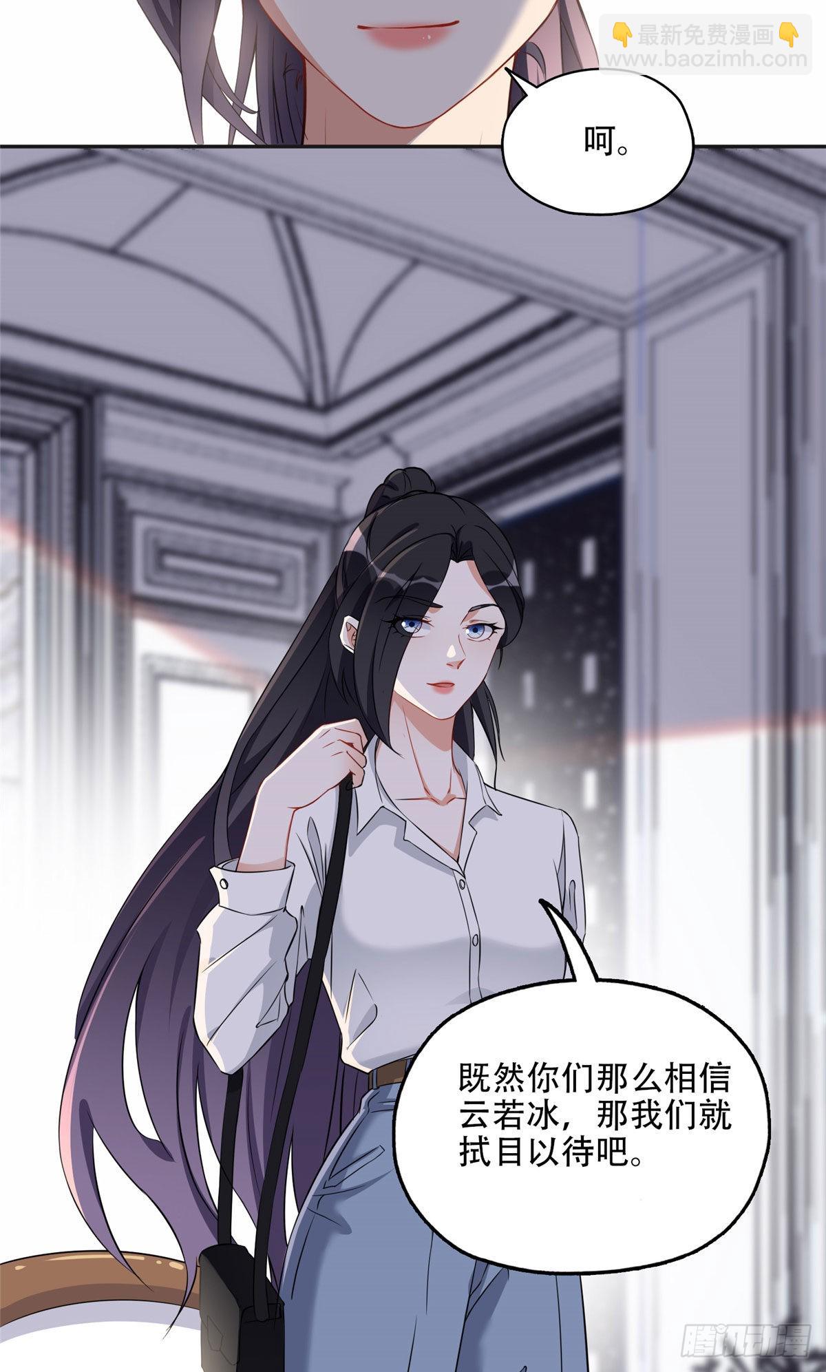 62 云若冰的不安-第63话