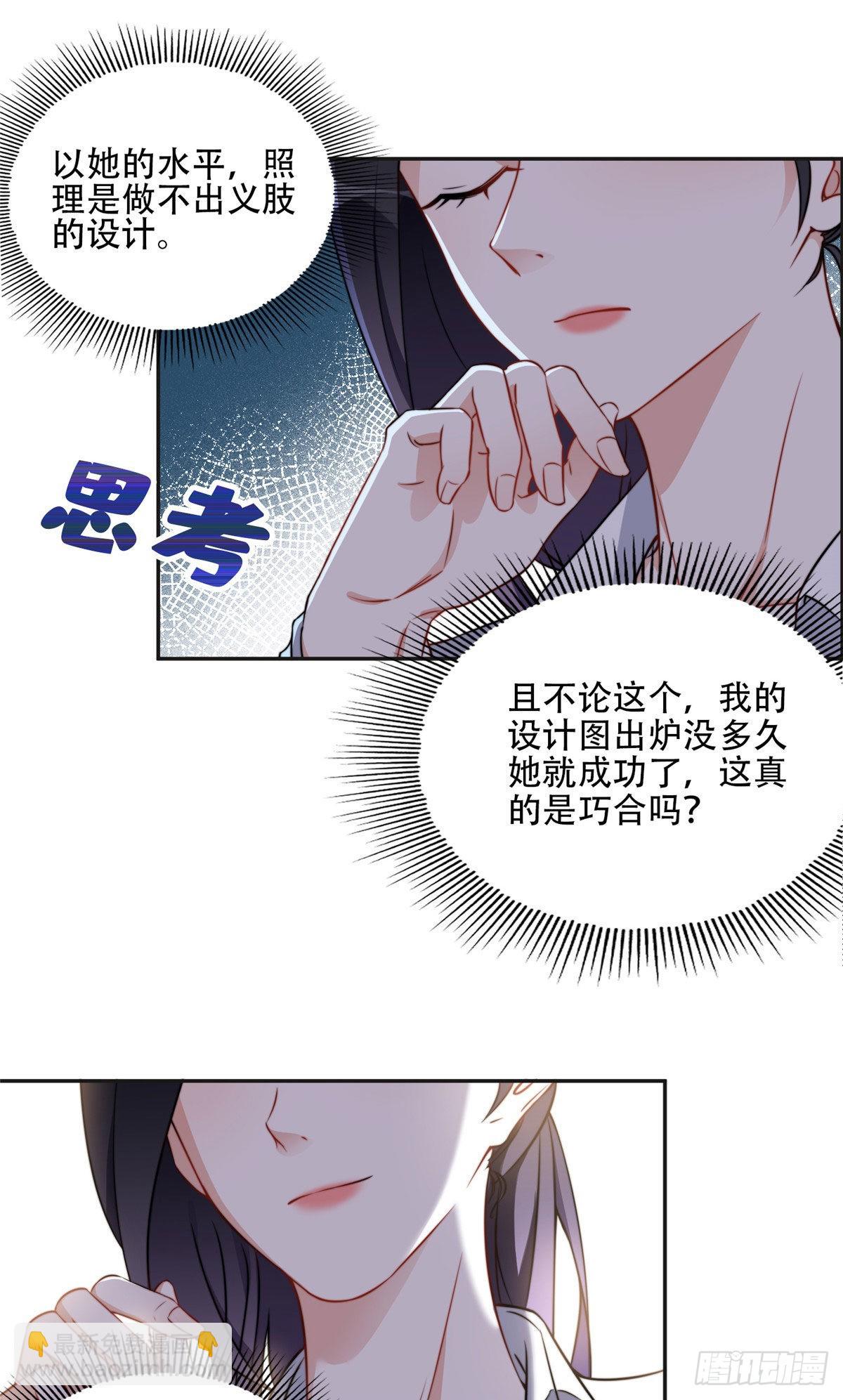 62 云若冰的不安-第63话