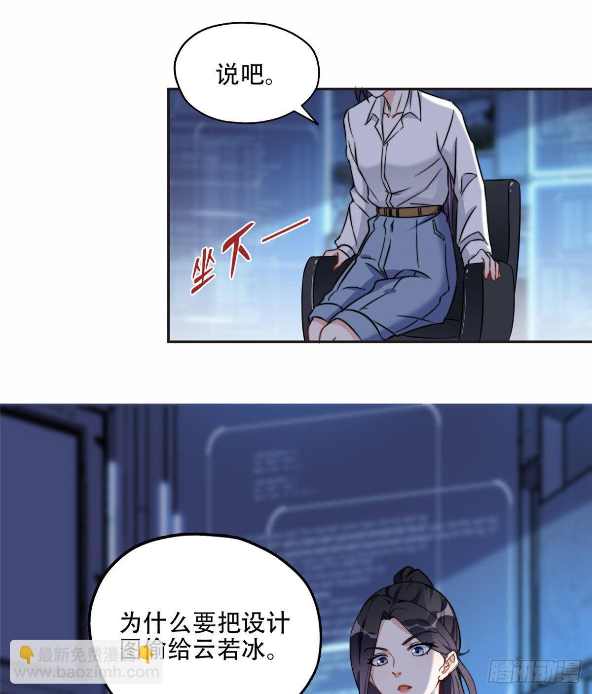 62 云若冰的不安-第63话