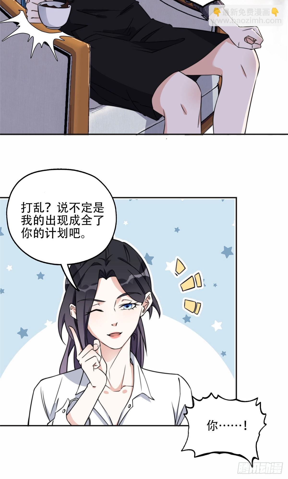 62 云若冰的不安-第63话