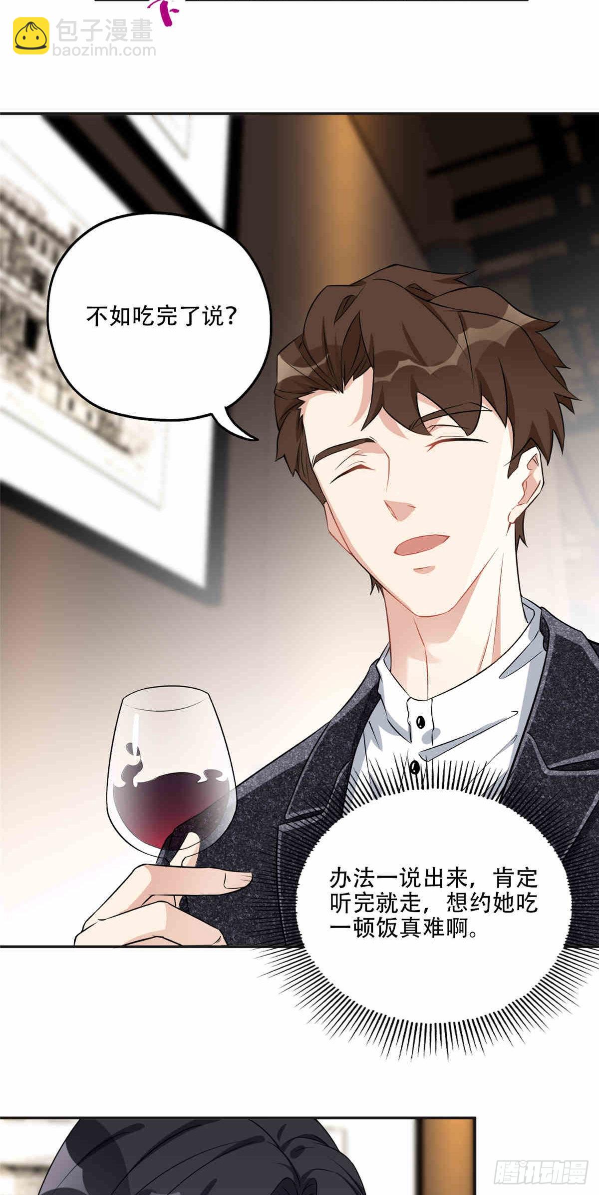 64  席牧白的后悔-第65话