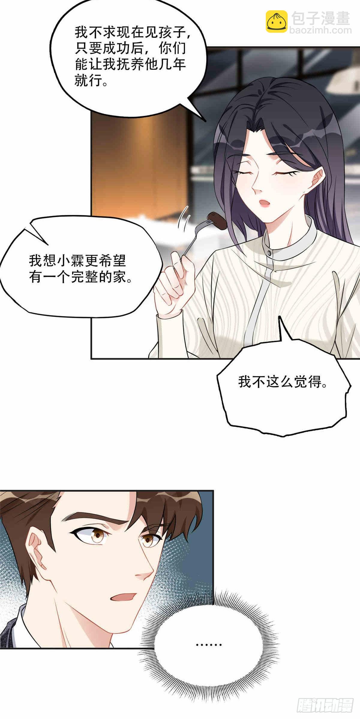 64  席牧白的后悔-第65话