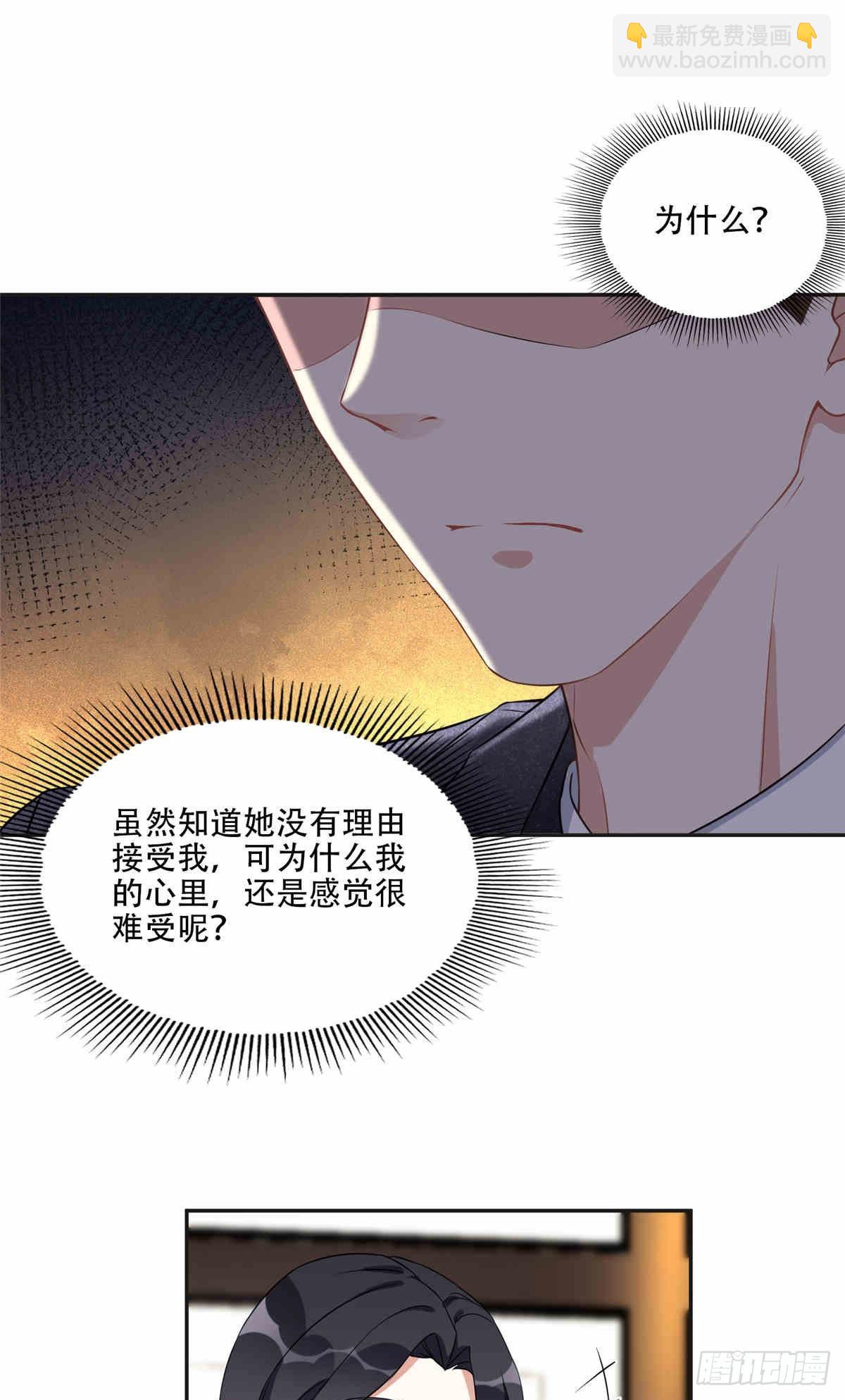 64  席牧白的后悔-第65话