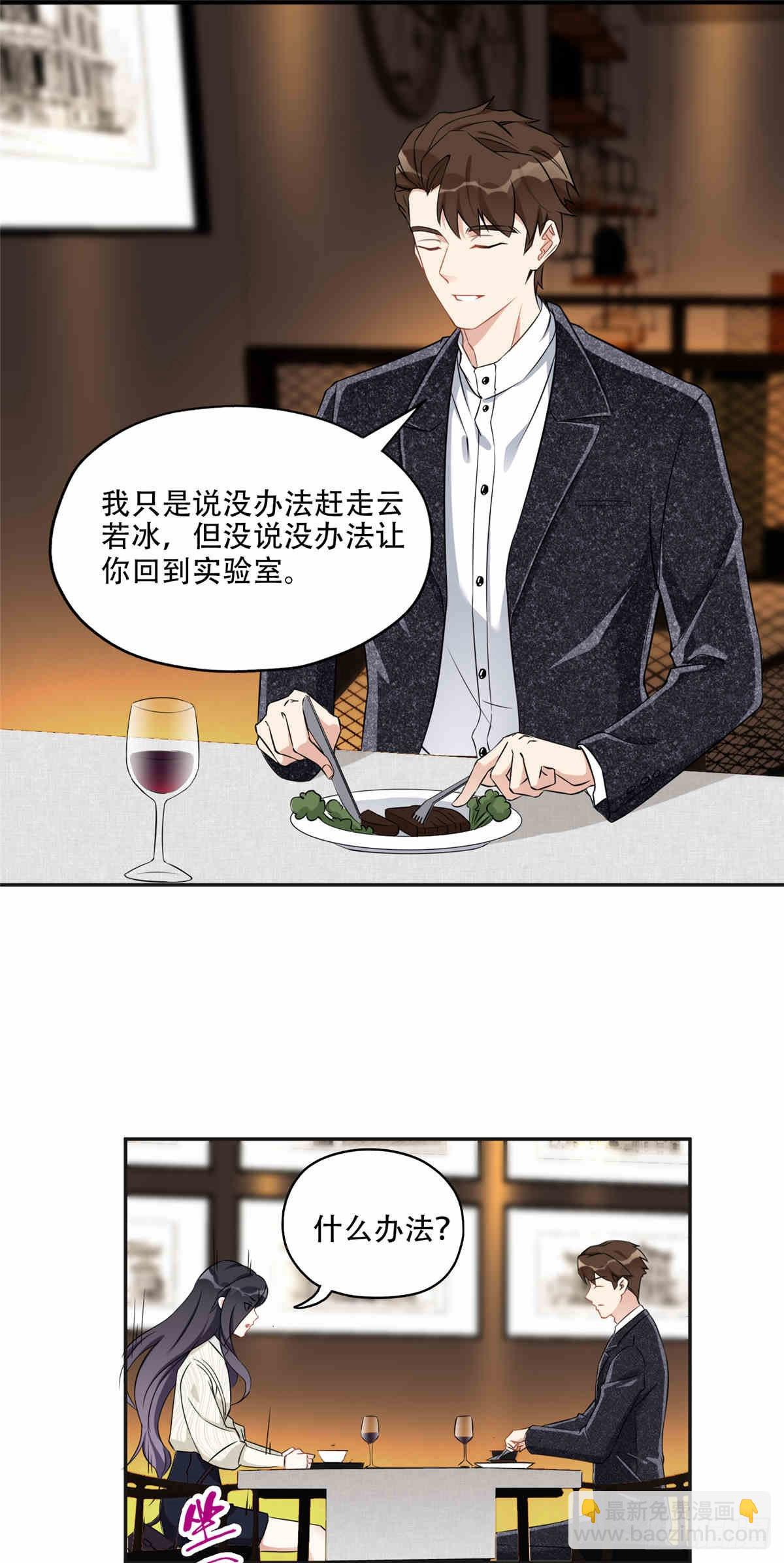 64  席牧白的后悔-第65话