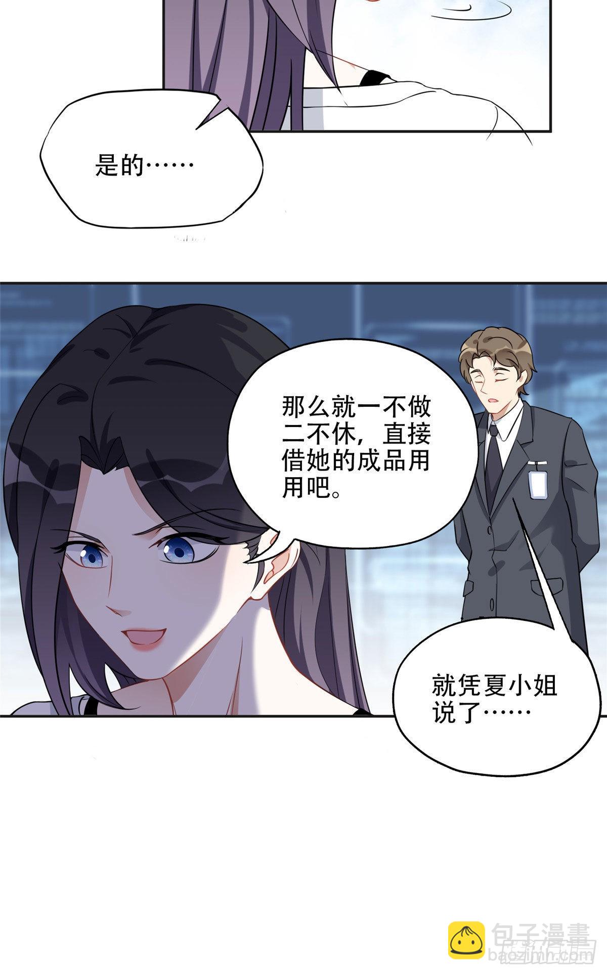 66 云若冰成功？！-第67话