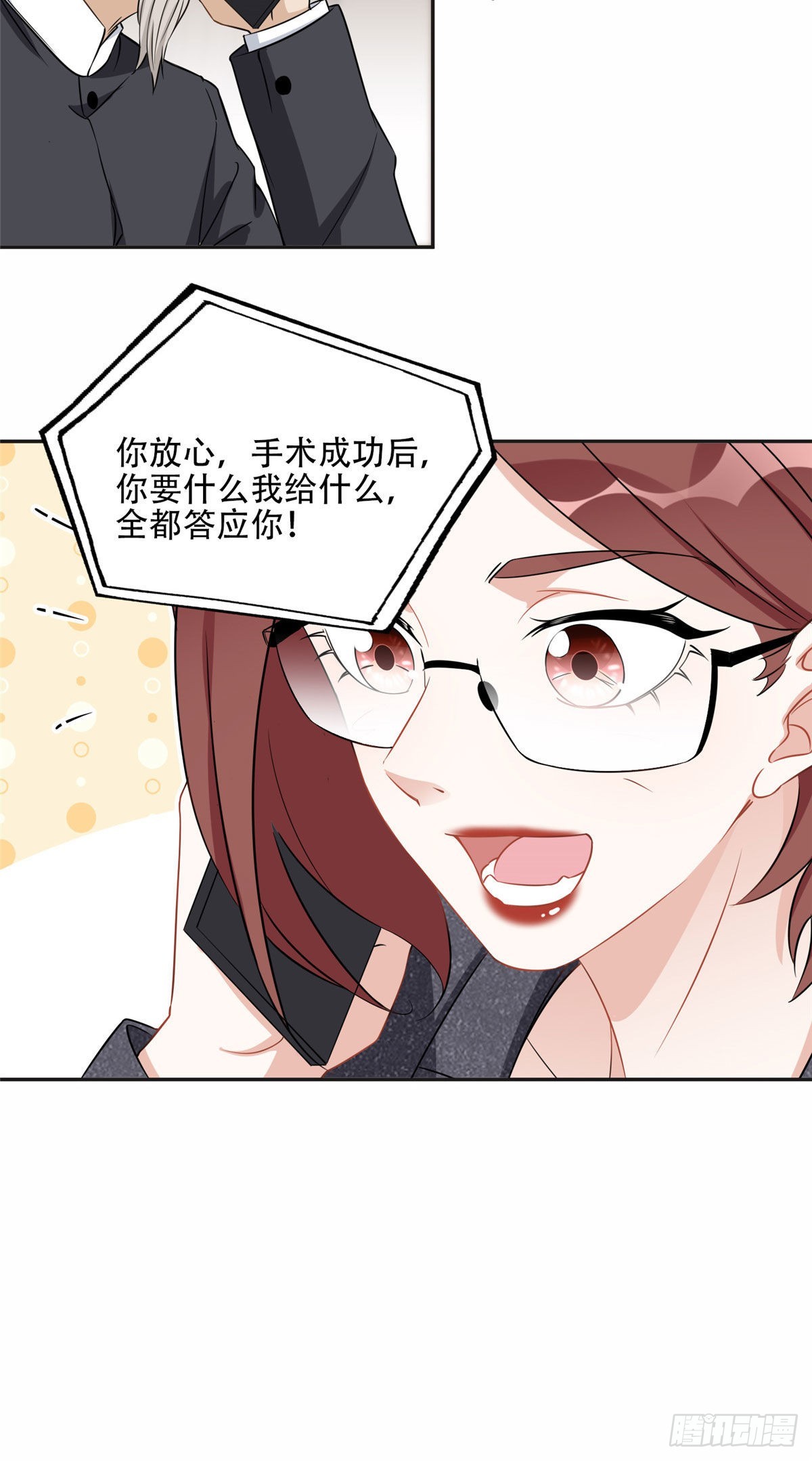 66 云若冰成功？！-第67话