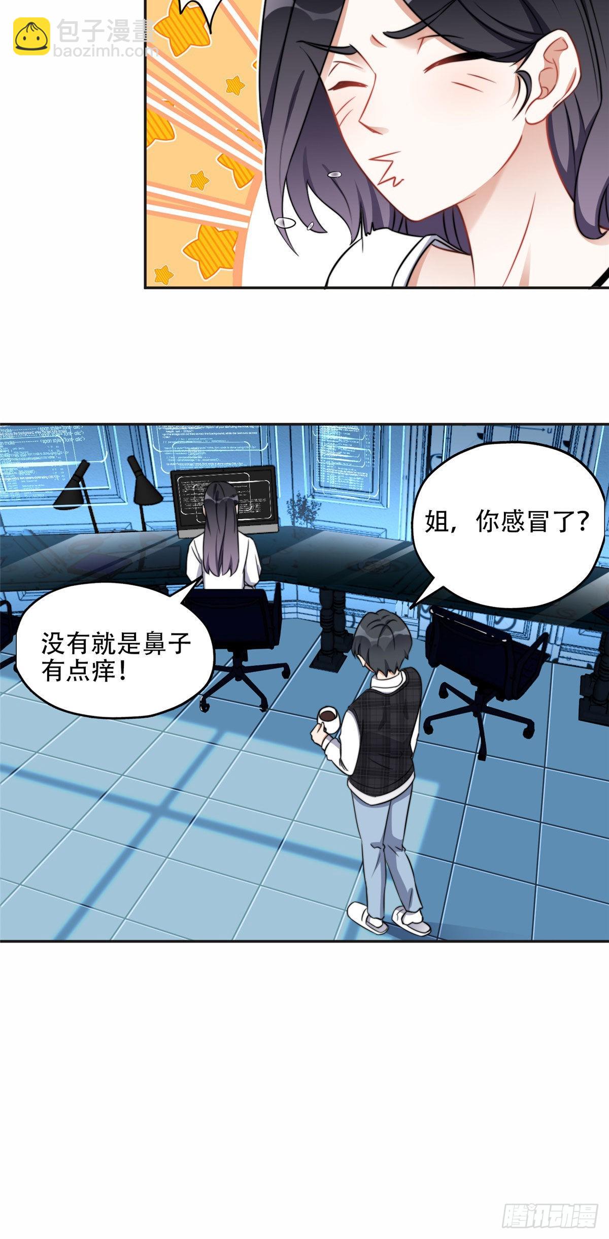 66 云若冰成功？！-第67话