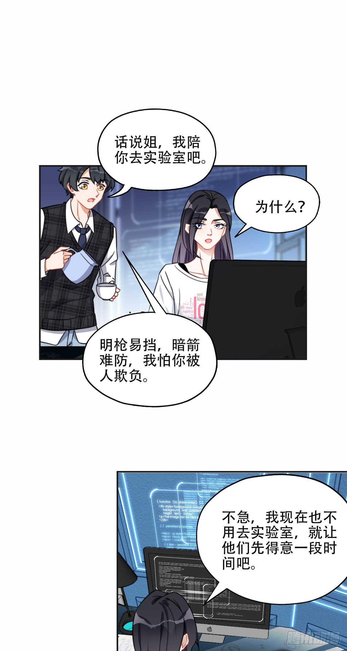 66 云若冰成功？！-第67话