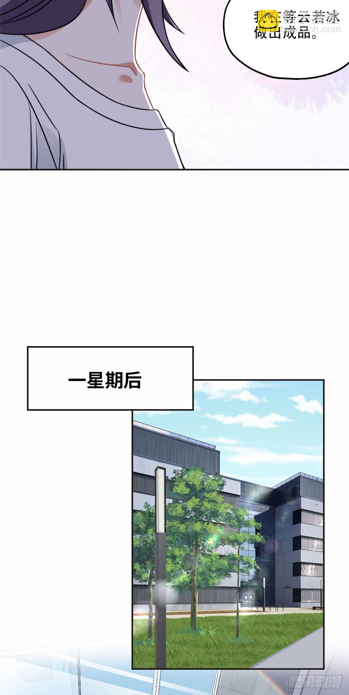 66 云若冰成功？！-第67话