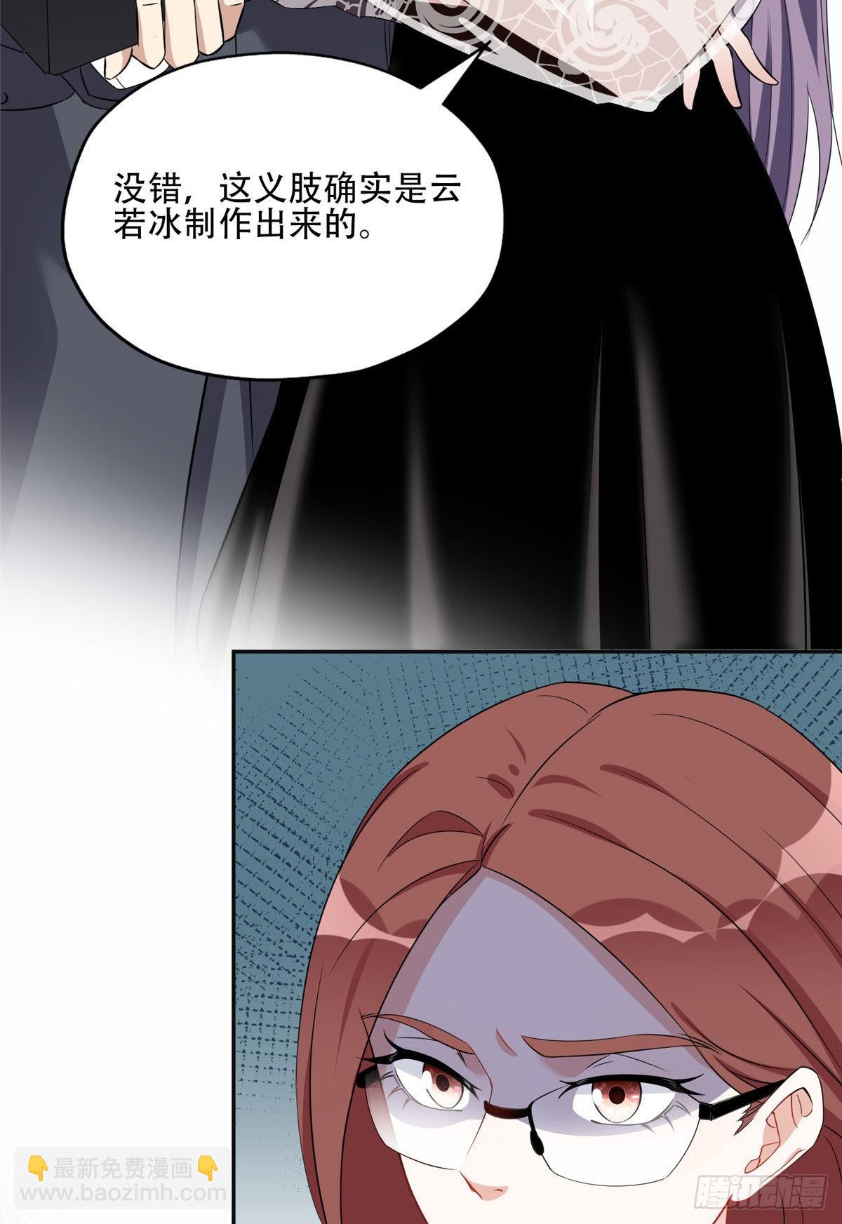 68 云若冰胜？-第69话