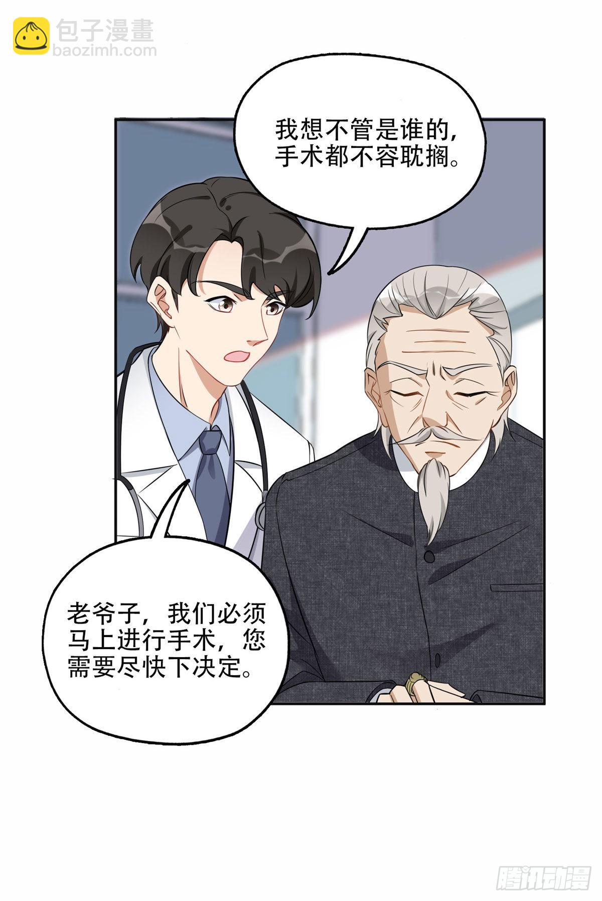 68 云若冰胜？-第69话