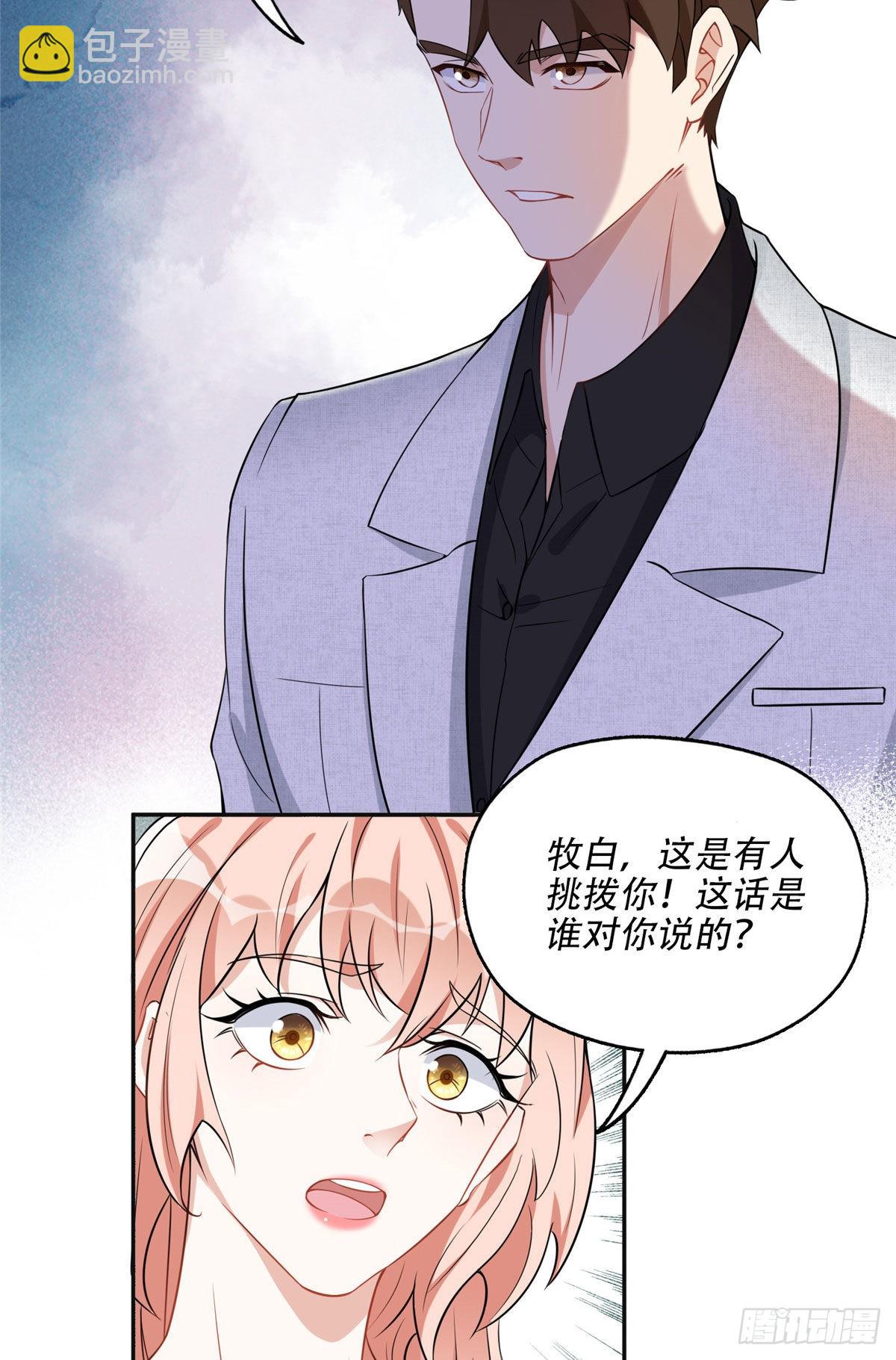 68 云若冰胜？-第69话
