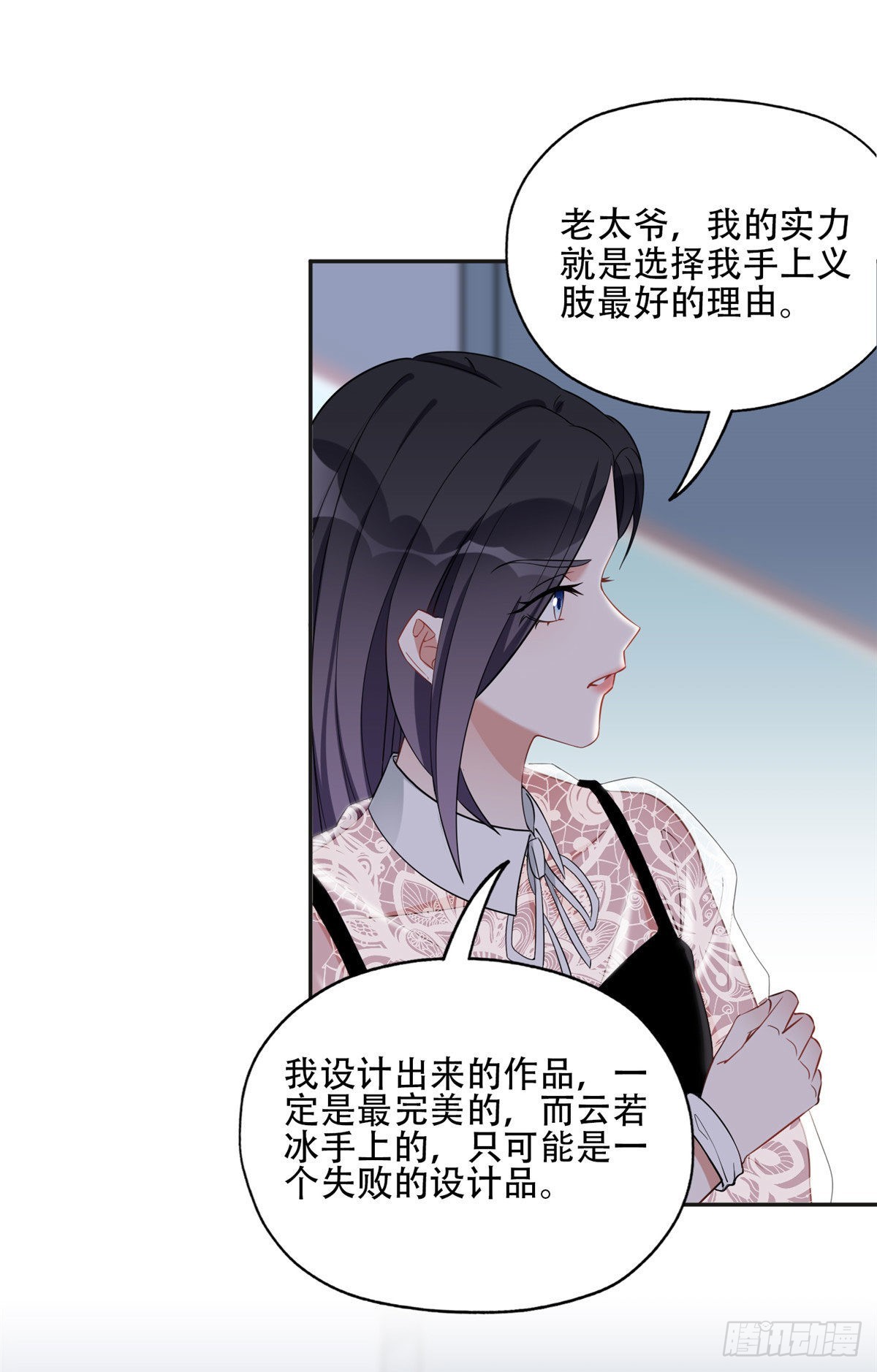 68 云若冰胜？-第69话