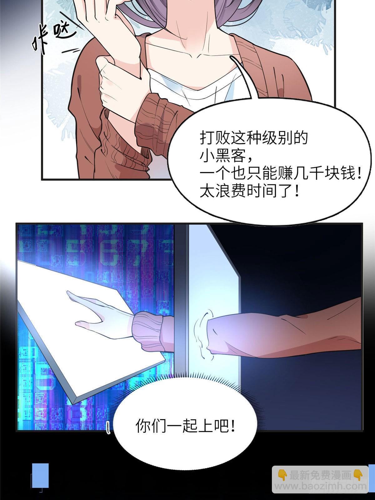8 001是谁？-第9话