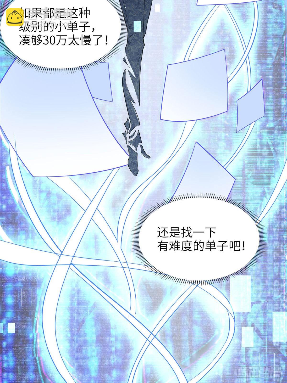 8 001是谁？-第9话
