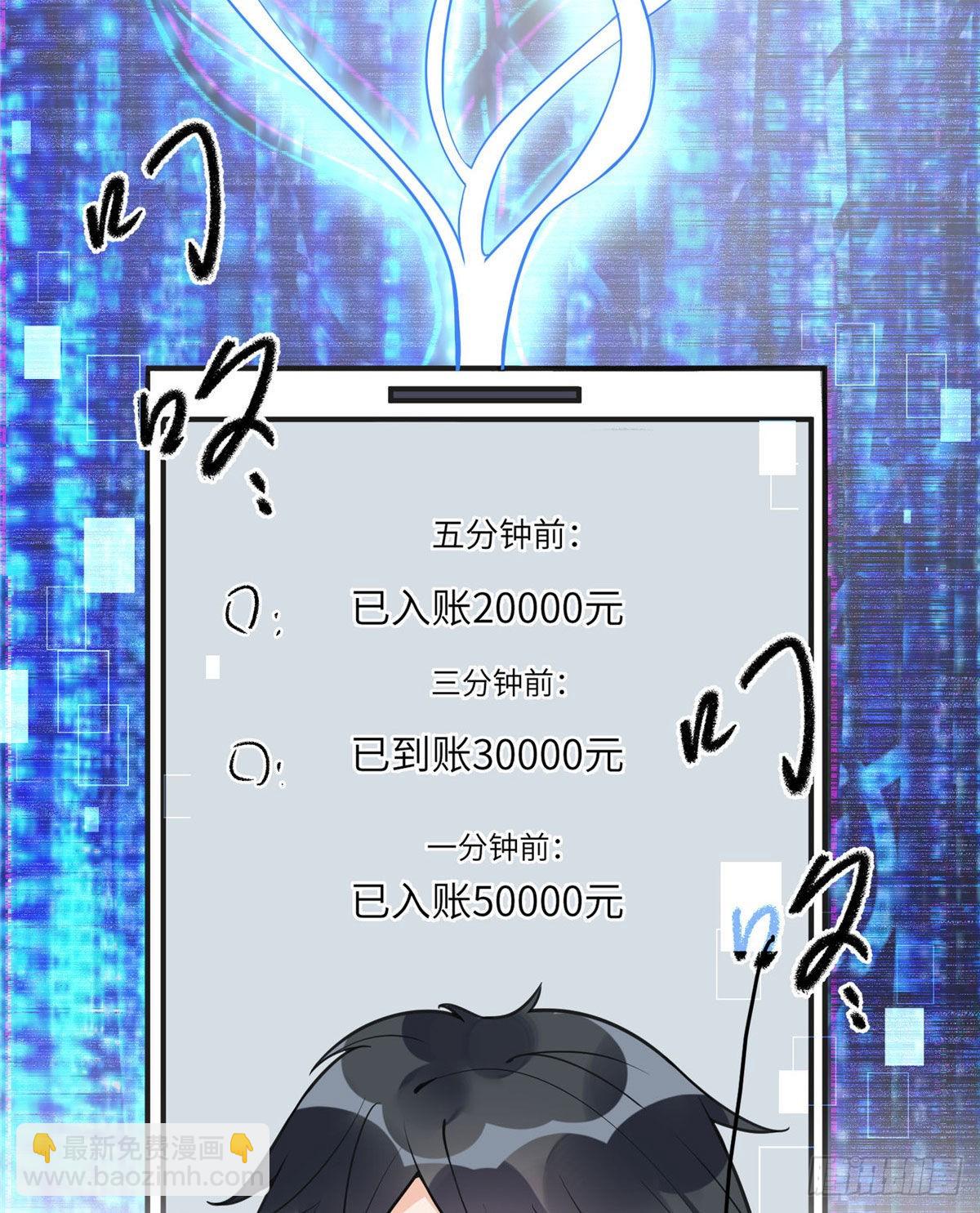 8 001是谁？-第9话