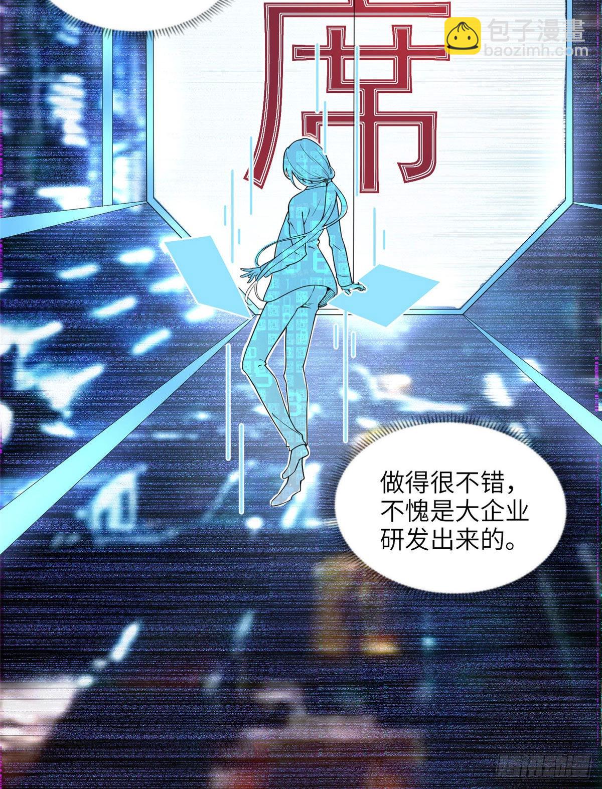 8 001是谁？-第9话