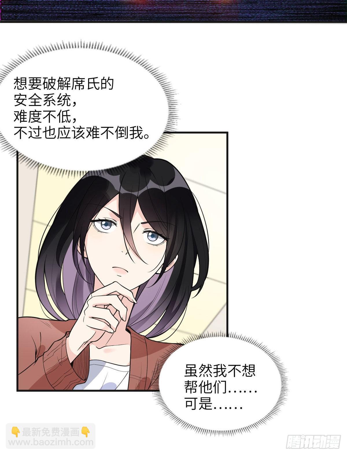 8 001是谁？-第9话