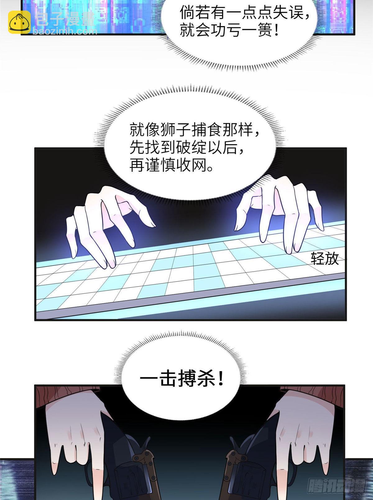 8 001是谁？-第9话