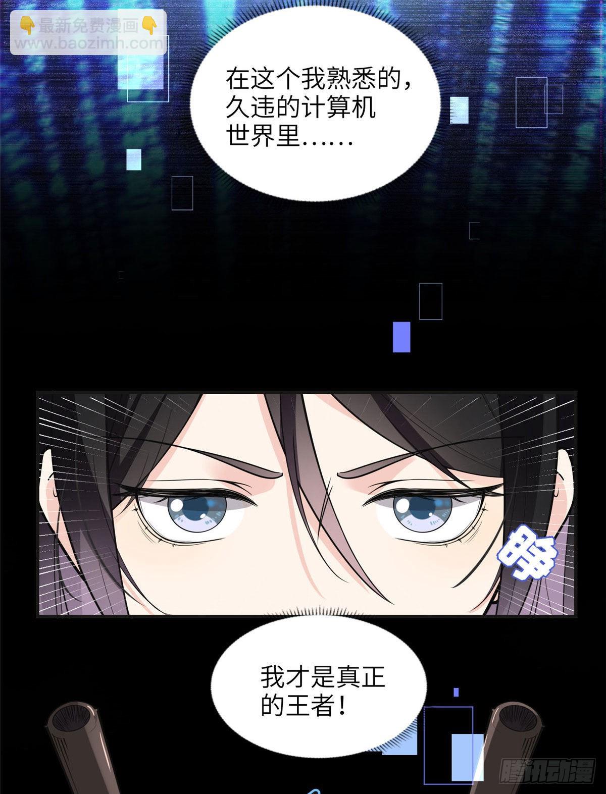 8 001是谁？-第9话