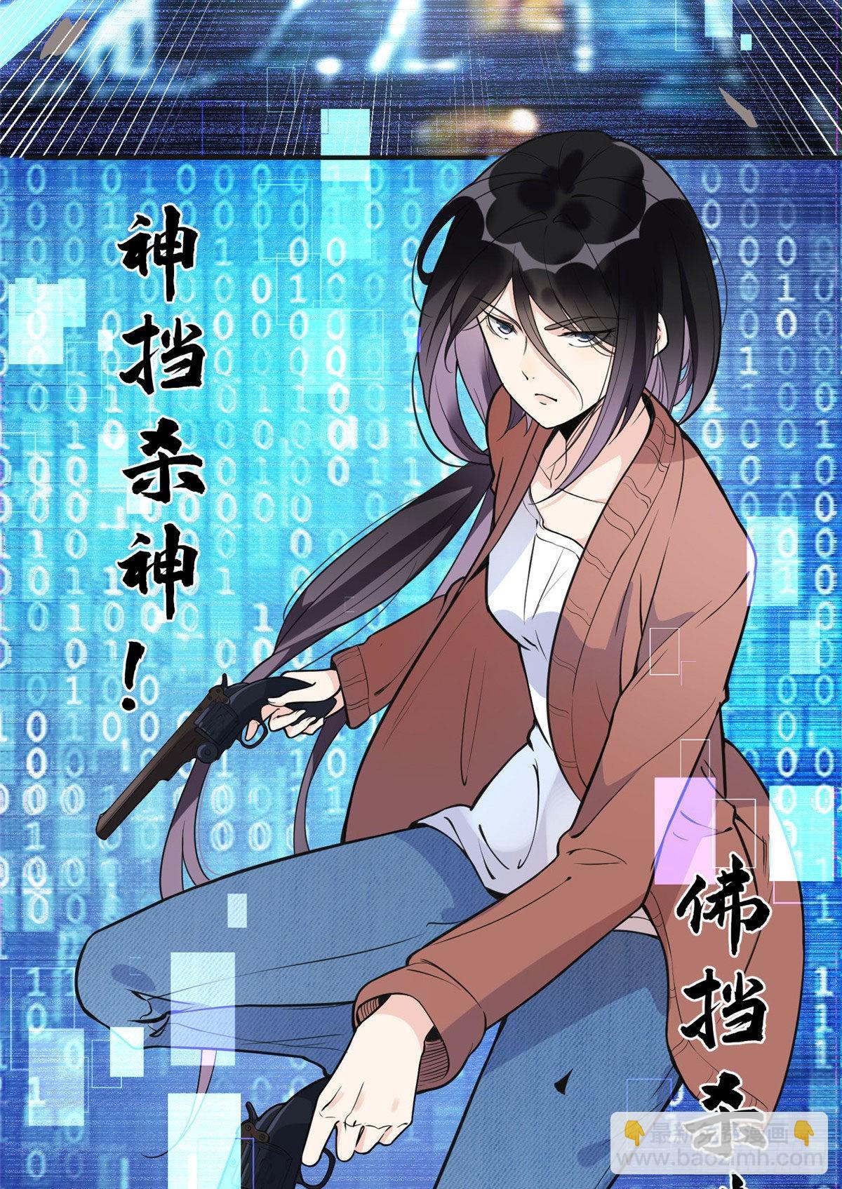 8 001是谁？-第9话