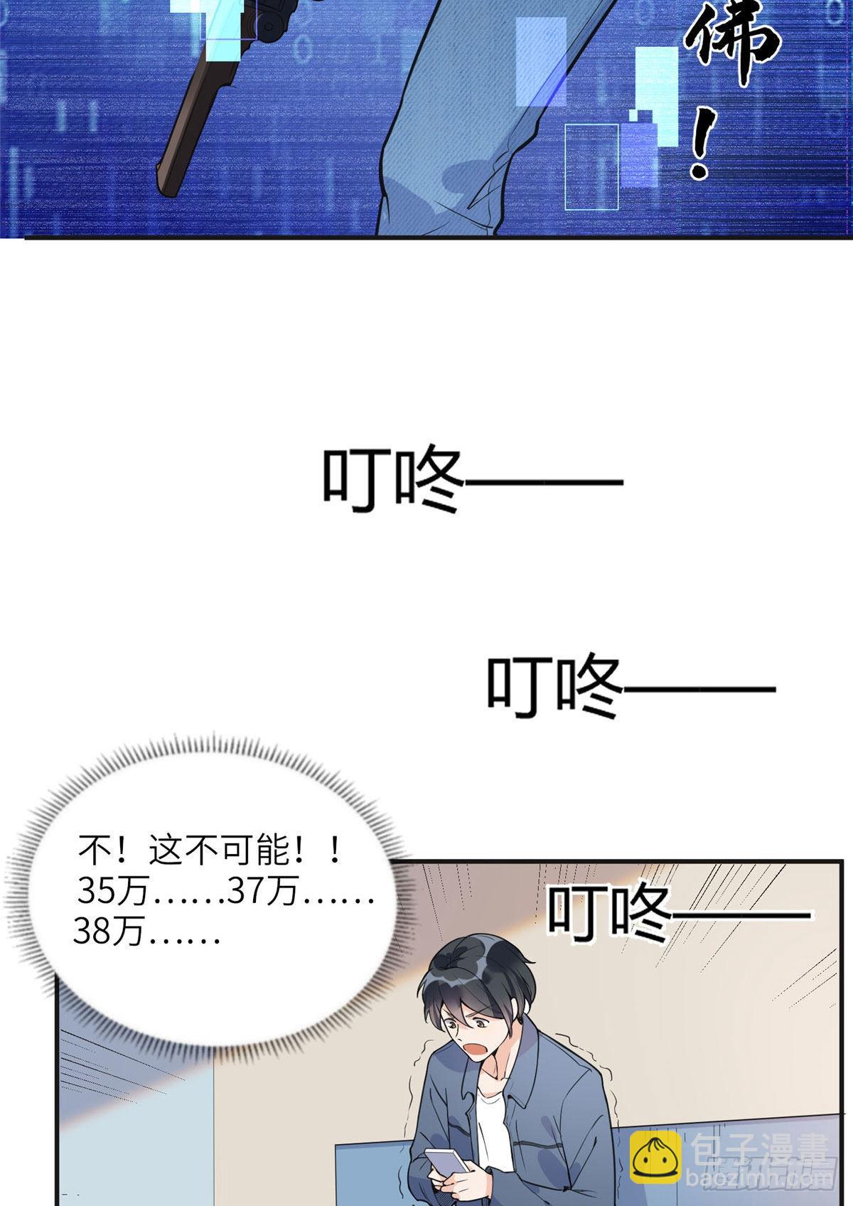 8 001是谁？-第9话