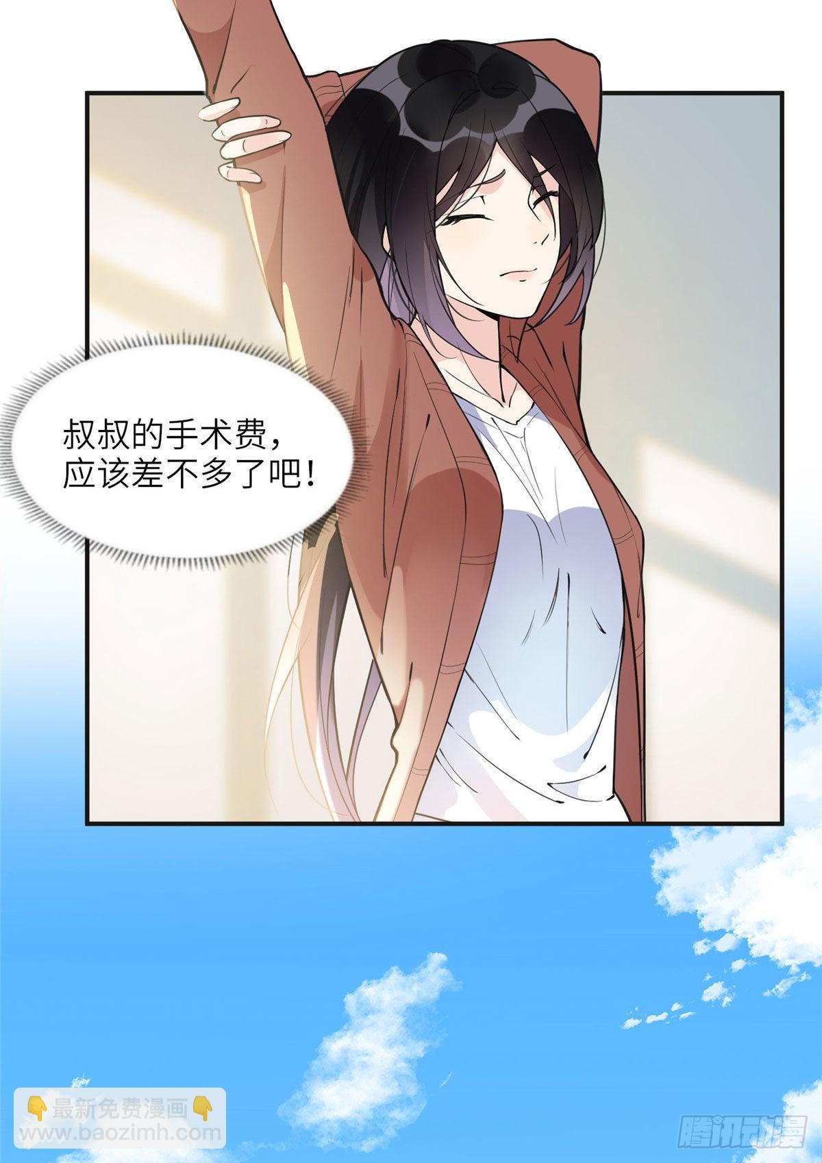 8 001是谁？-第9话