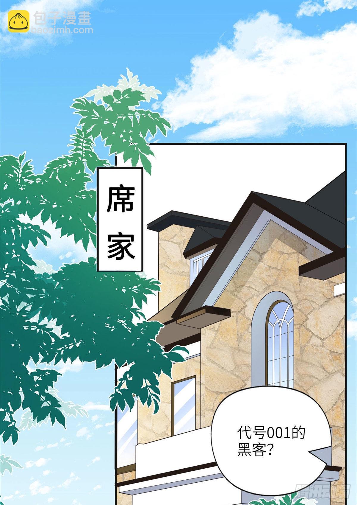 8 001是谁？-第9话