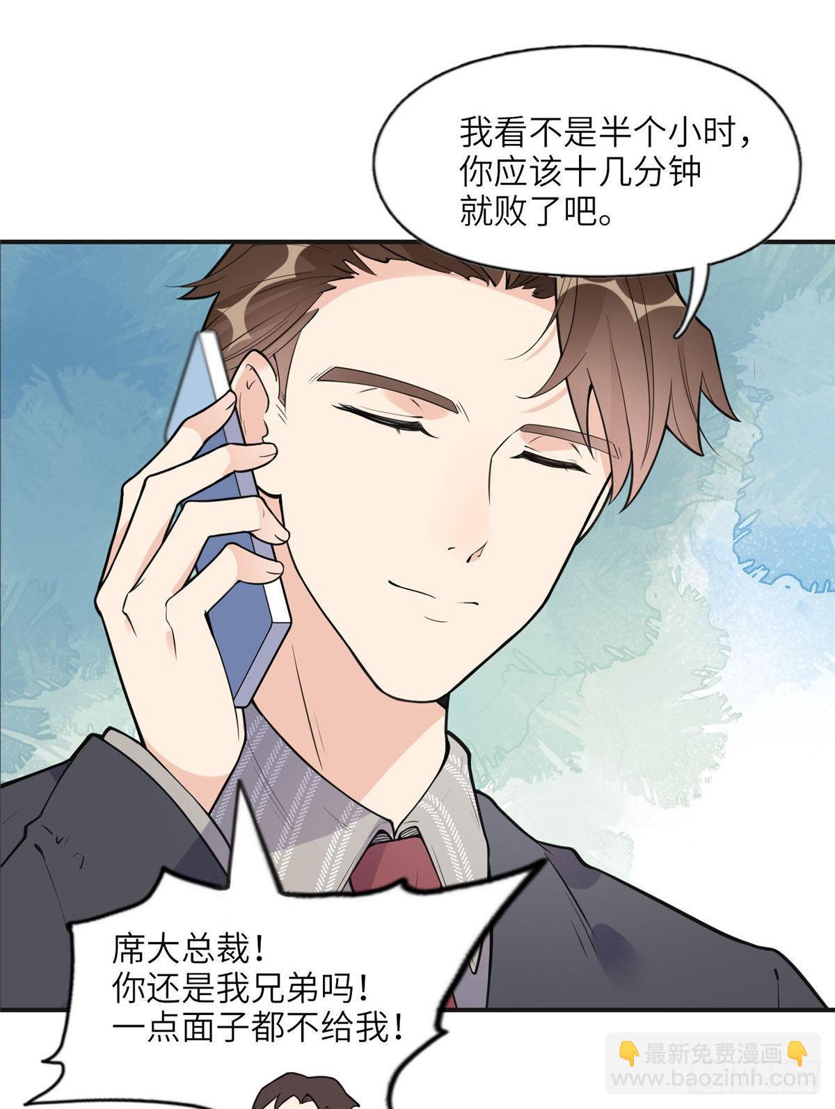 8 001是谁？-第9话