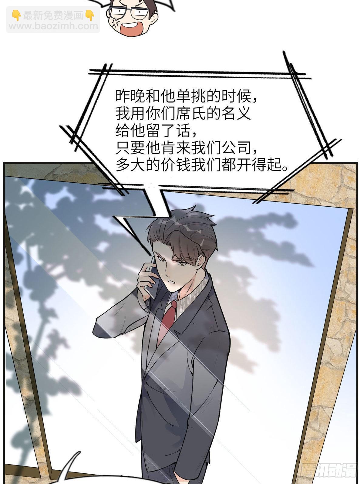 8 001是谁？-第9话