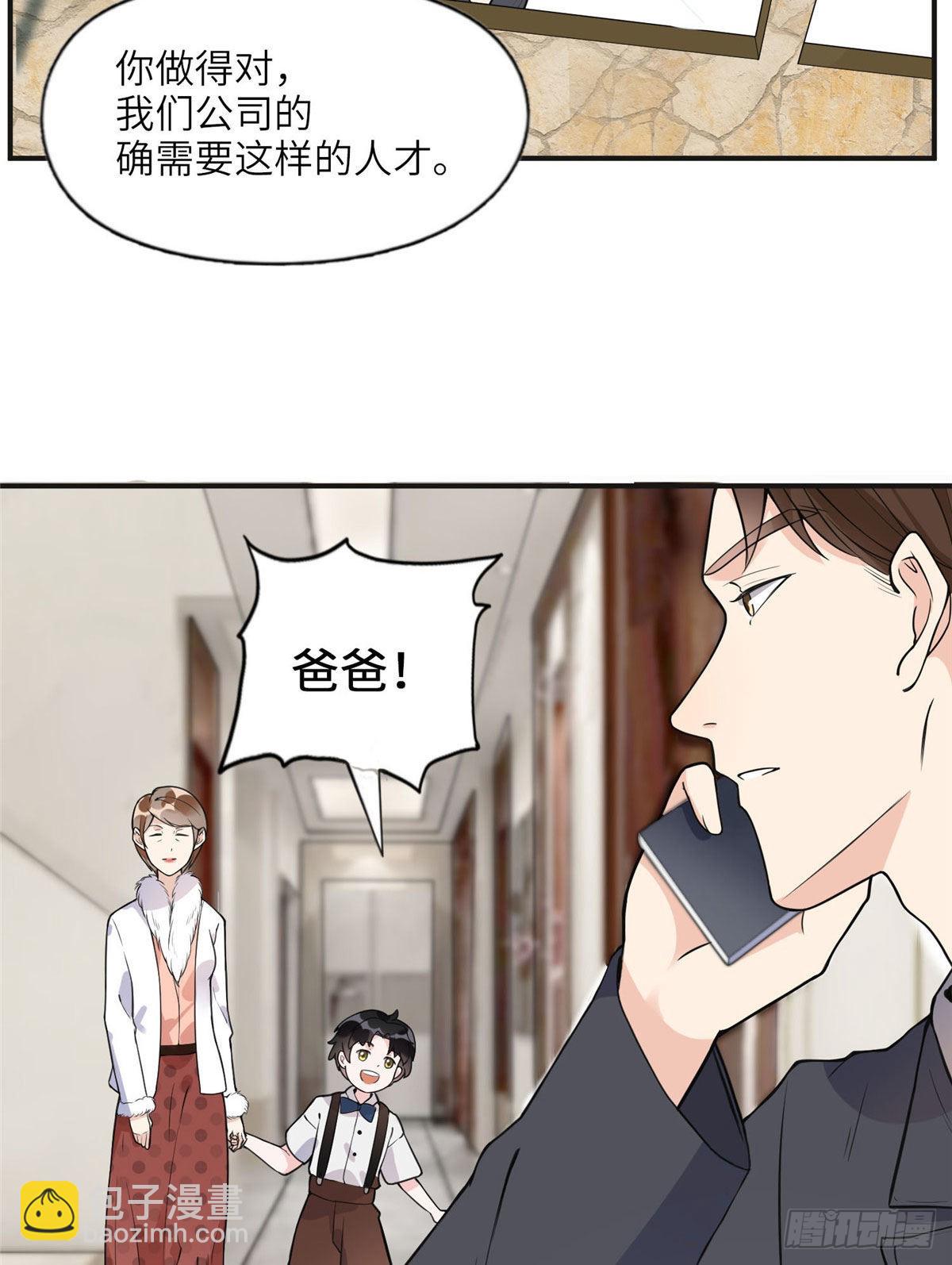 8 001是谁？-第9话