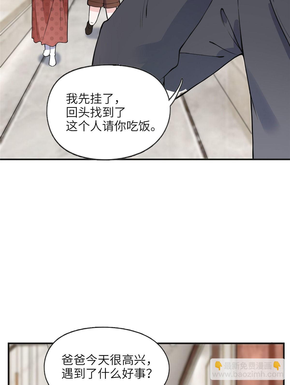 8 001是谁？-第9话