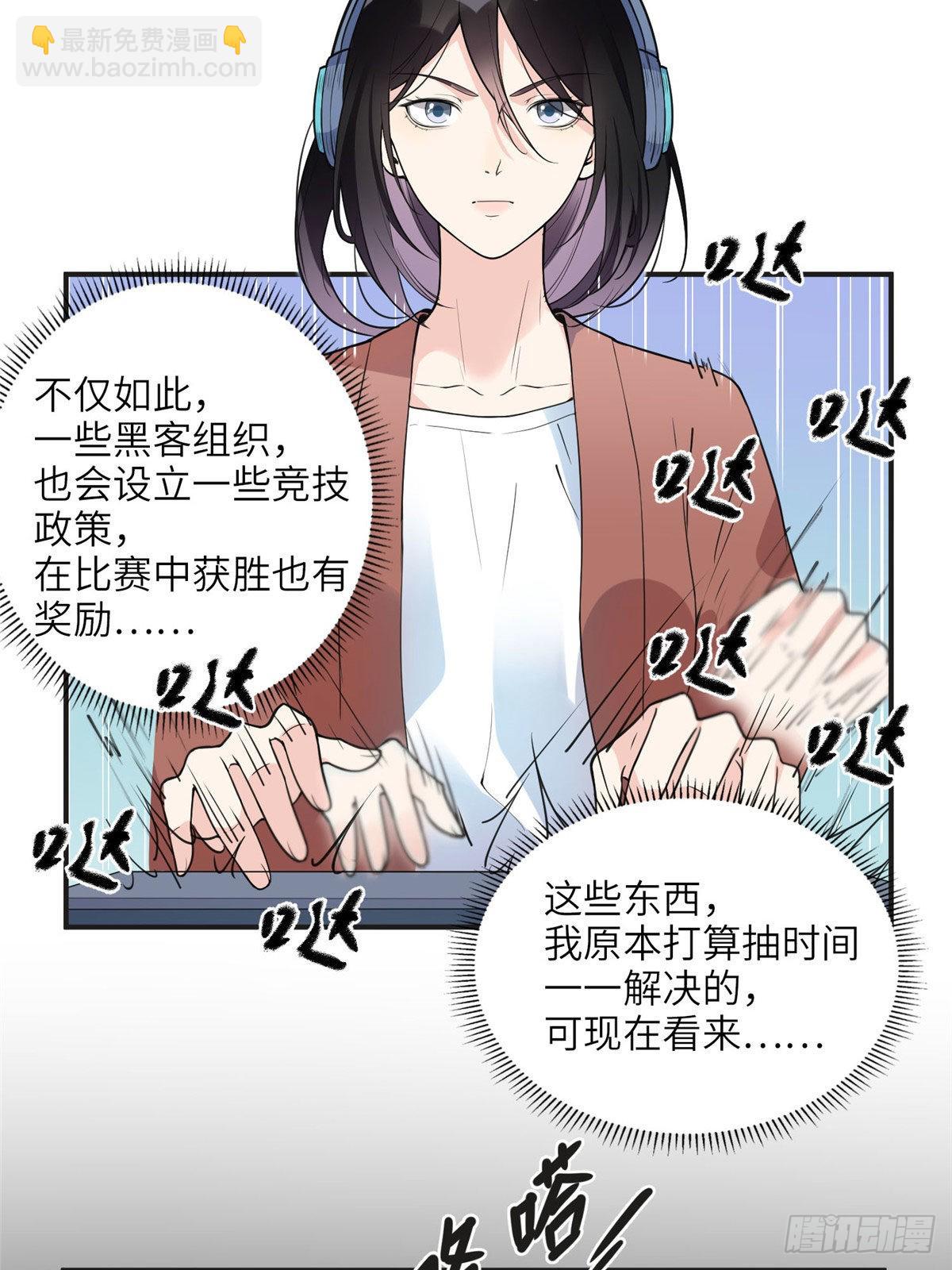 8 001是谁？-第9话