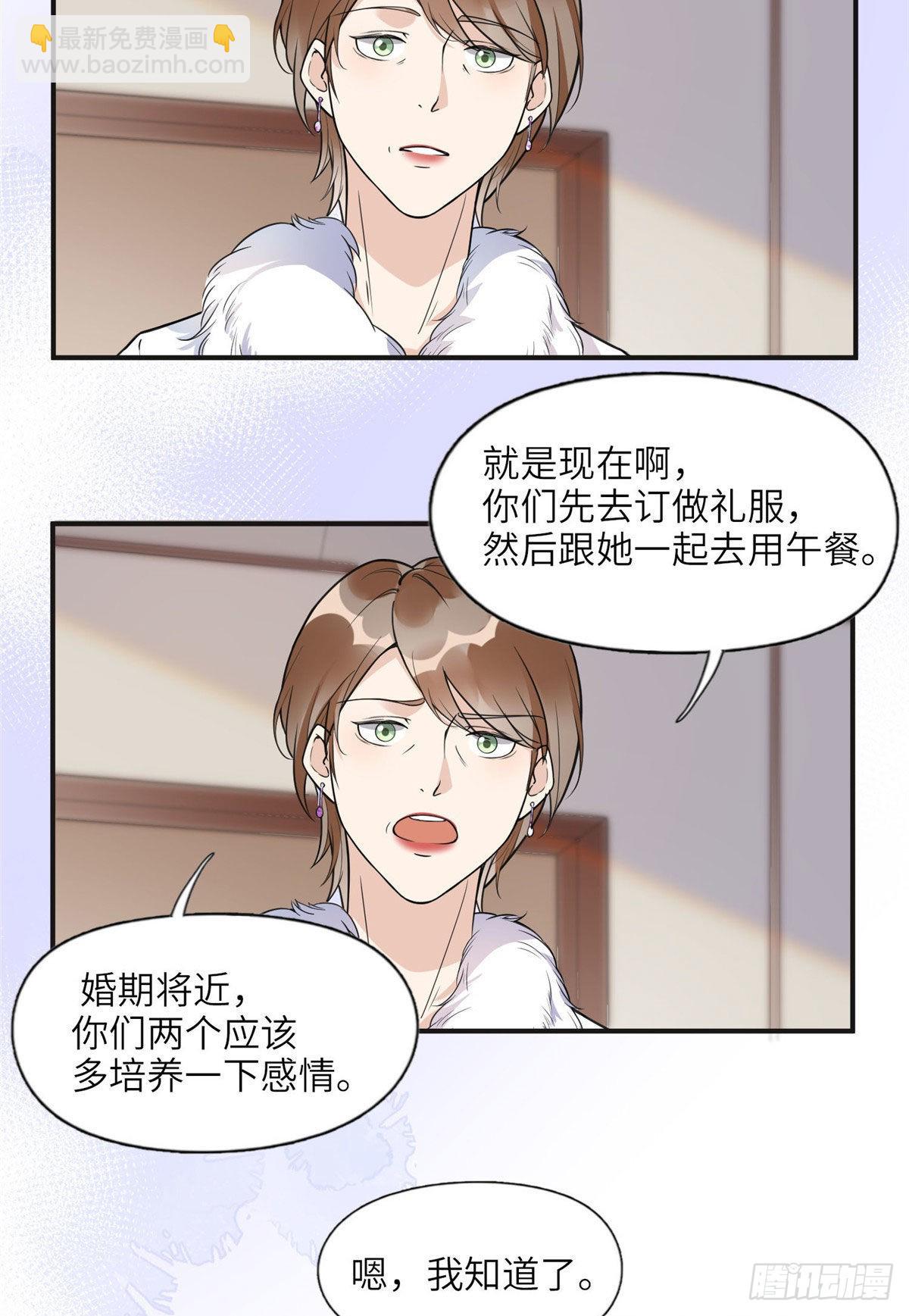8 001是谁？-第9话