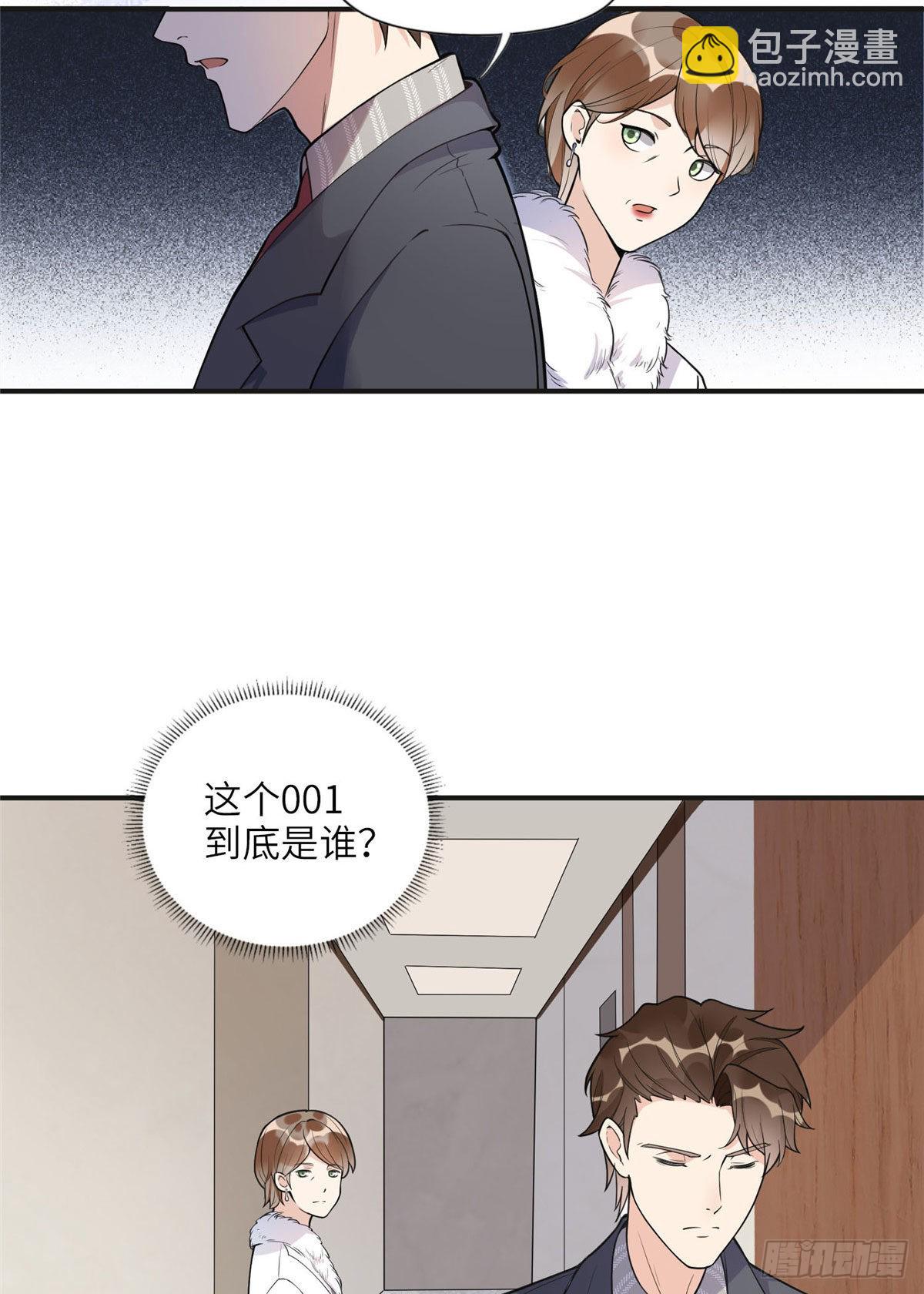 8 001是谁？-第9话