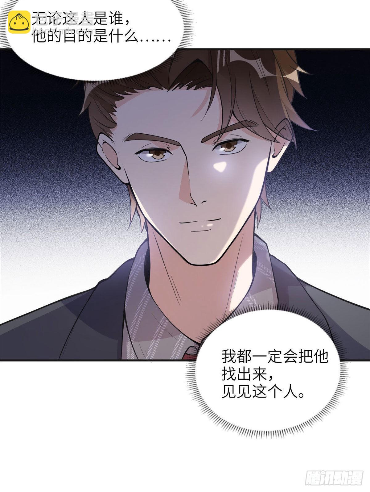 8 001是谁？-第9话