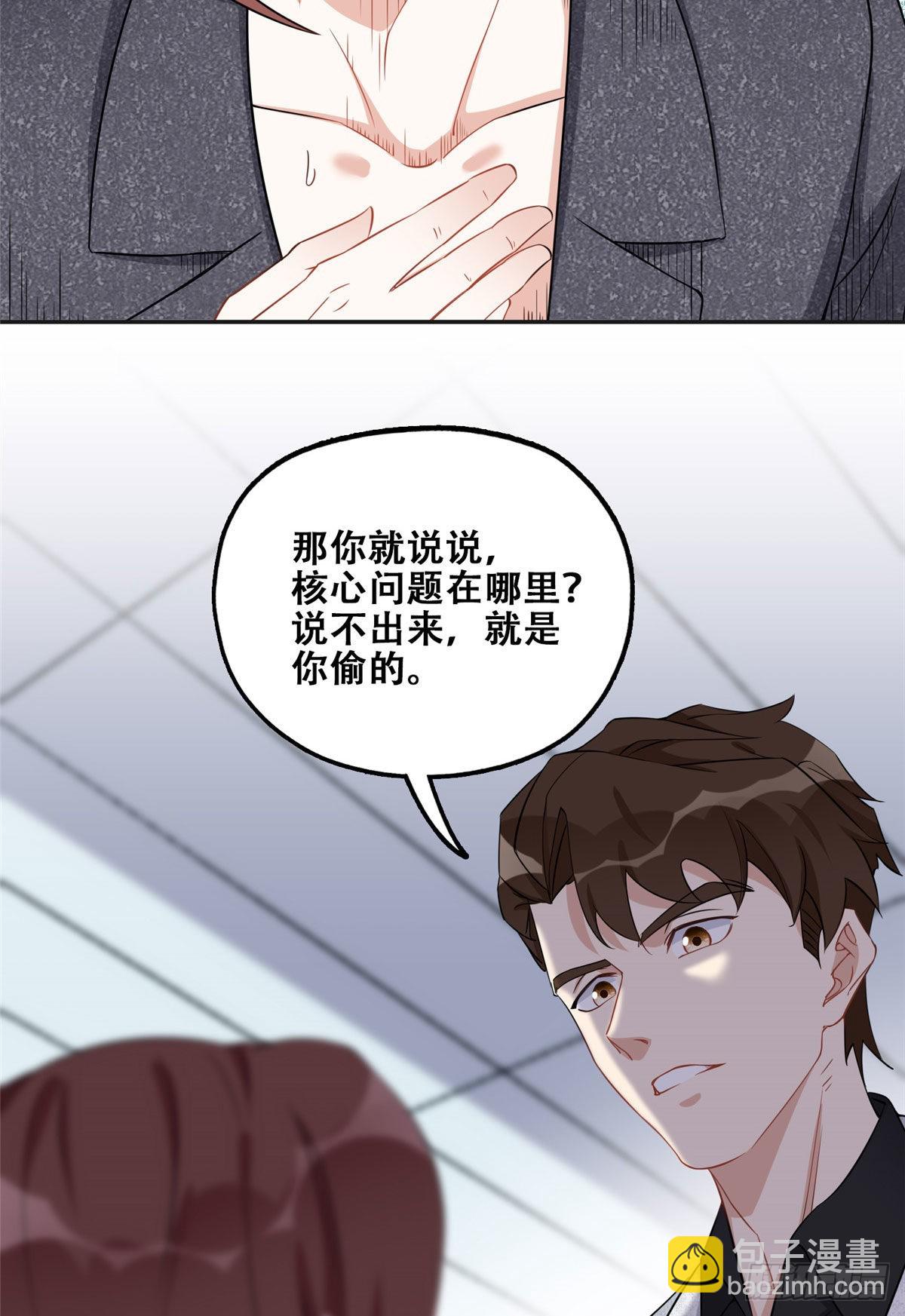 70 云若冰翻车-第71话